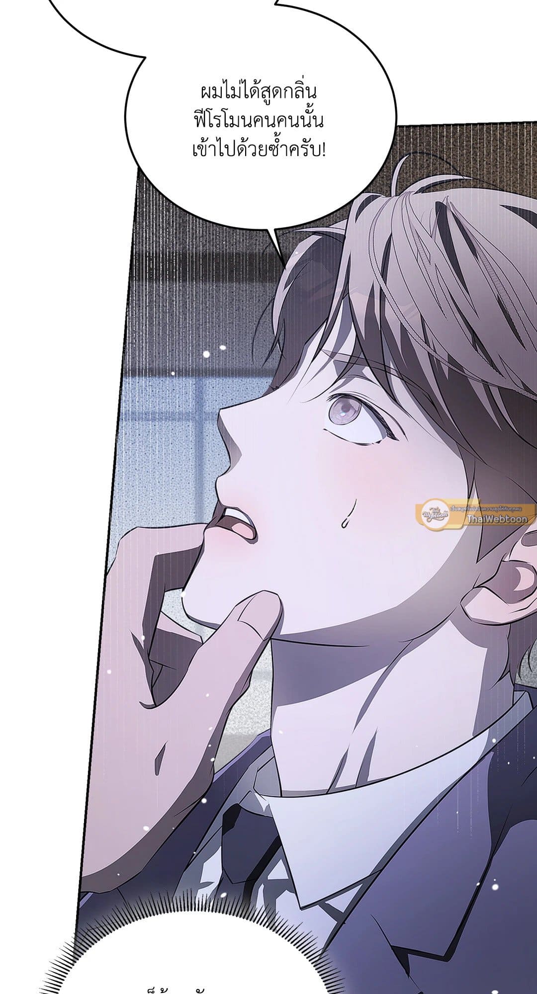 Cozy Obsession หลงใหลใคร่รัก 964