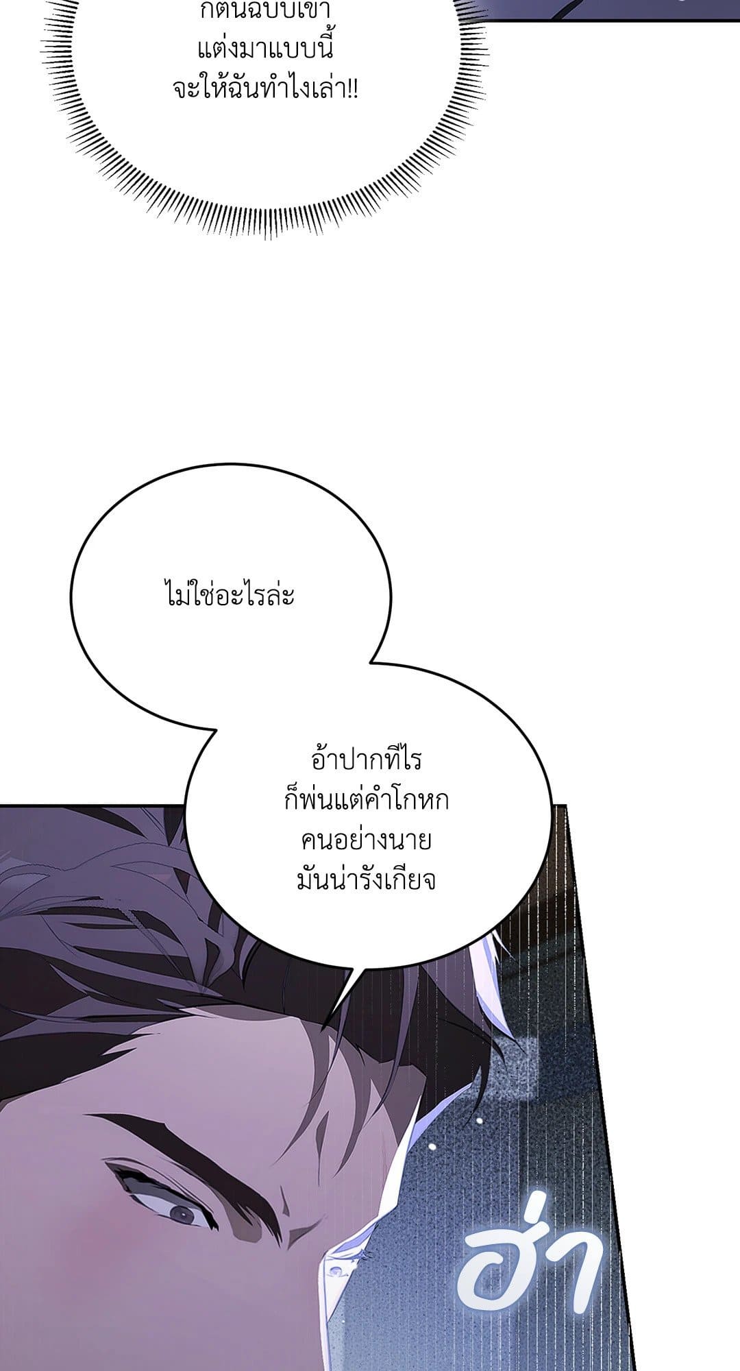 Cozy Obsession หลงใหลใคร่รัก 965
