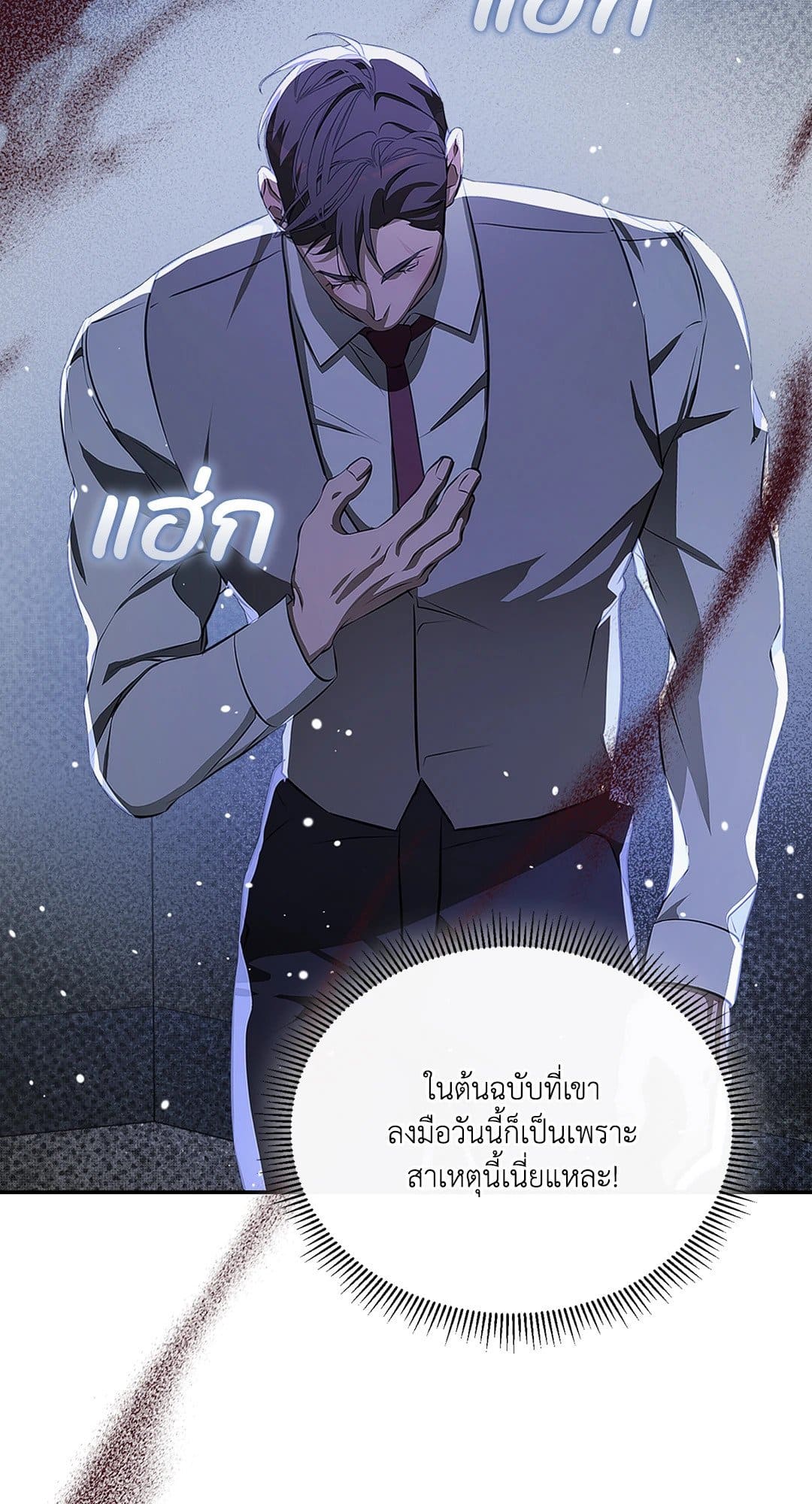 Cozy Obsession หลงใหลใคร่รัก 969