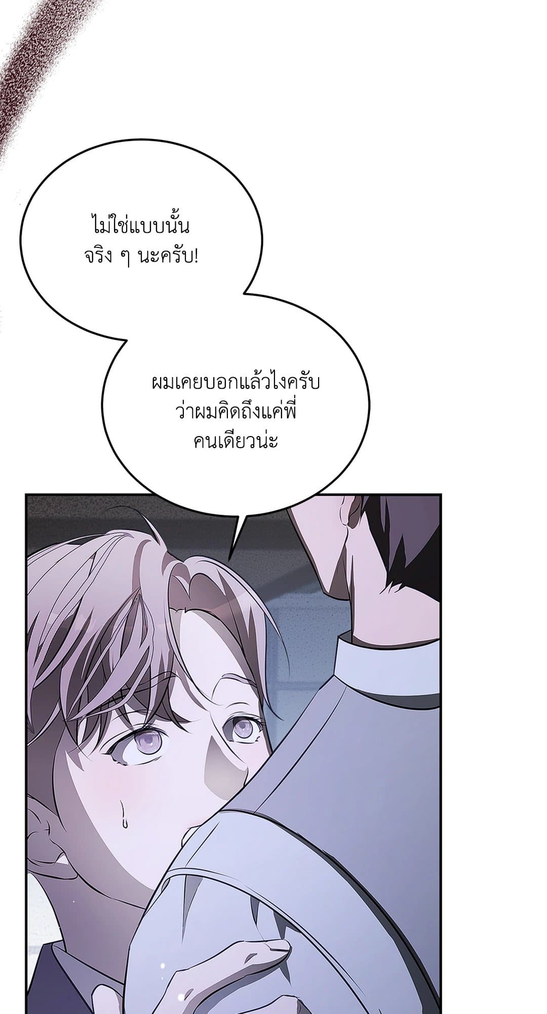 Cozy Obsession หลงใหลใคร่รัก 970
