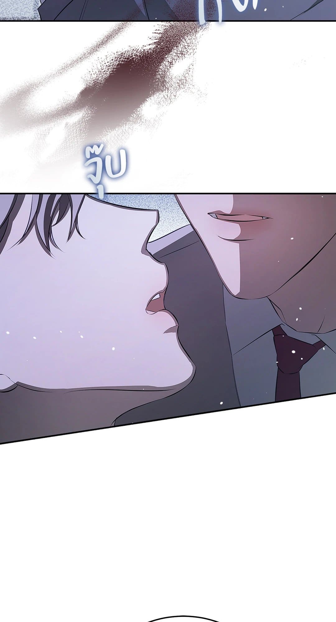 Cozy Obsession หลงใหลใคร่รัก 975