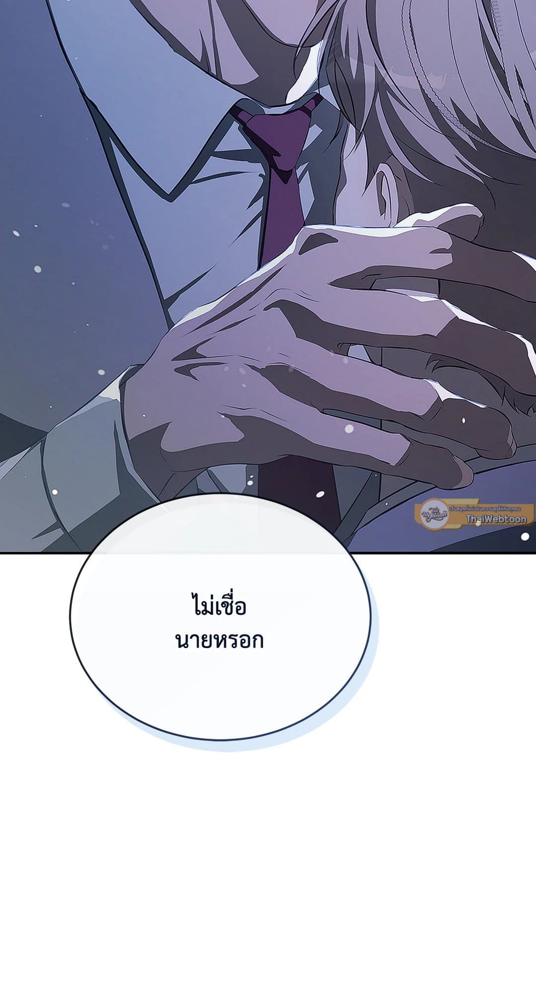 Cozy Obsession หลงใหลใคร่รัก 989