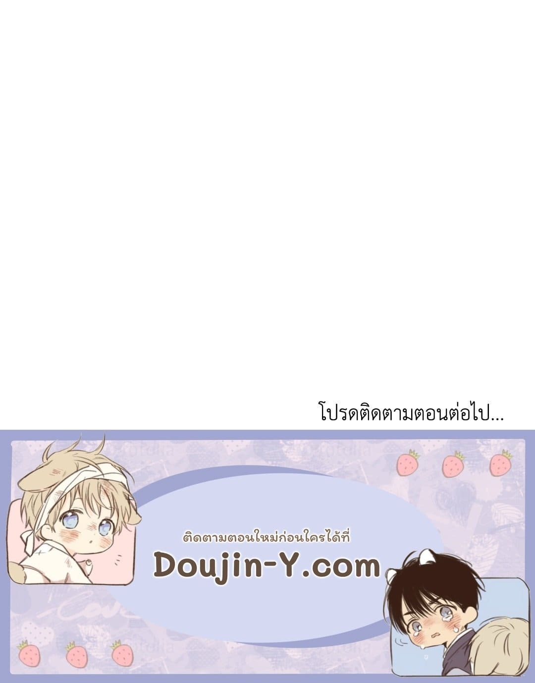 Cozy Obsession หลงใหลใคร่รัก 990