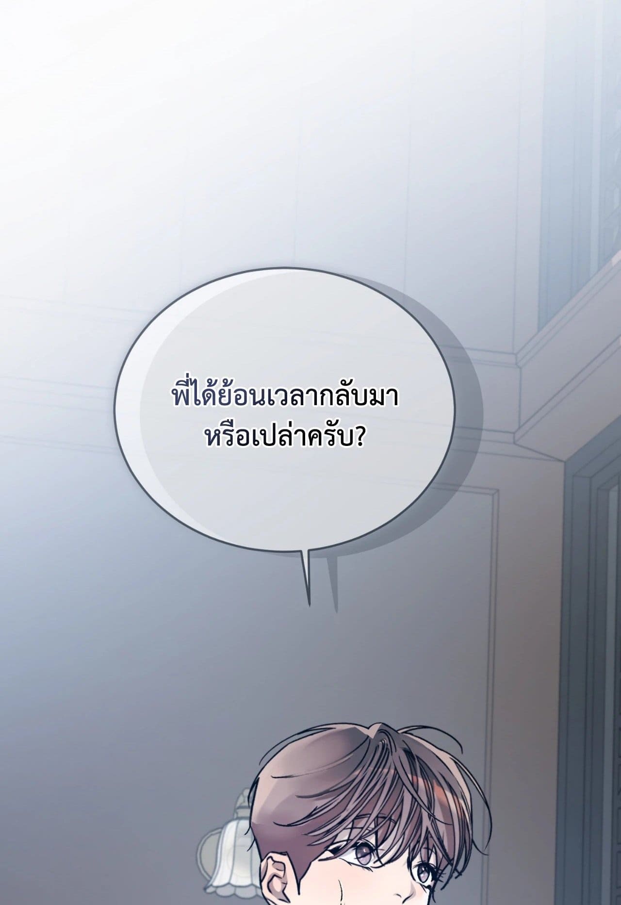 Cozy Obsession หลงใหลใคร่รัก ตอนที่ 4501