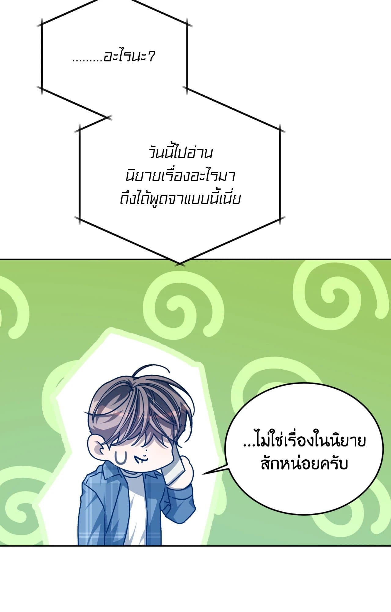 Cozy Obsession หลงใหลใคร่รัก ตอนที่ 4503