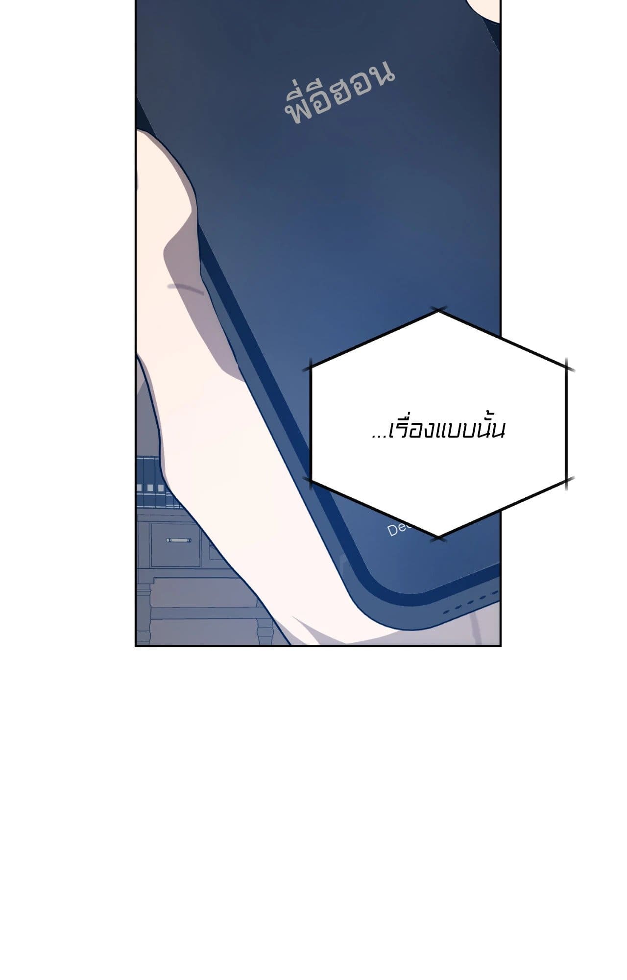 Cozy Obsession หลงใหลใคร่รัก ตอนที่ 4507