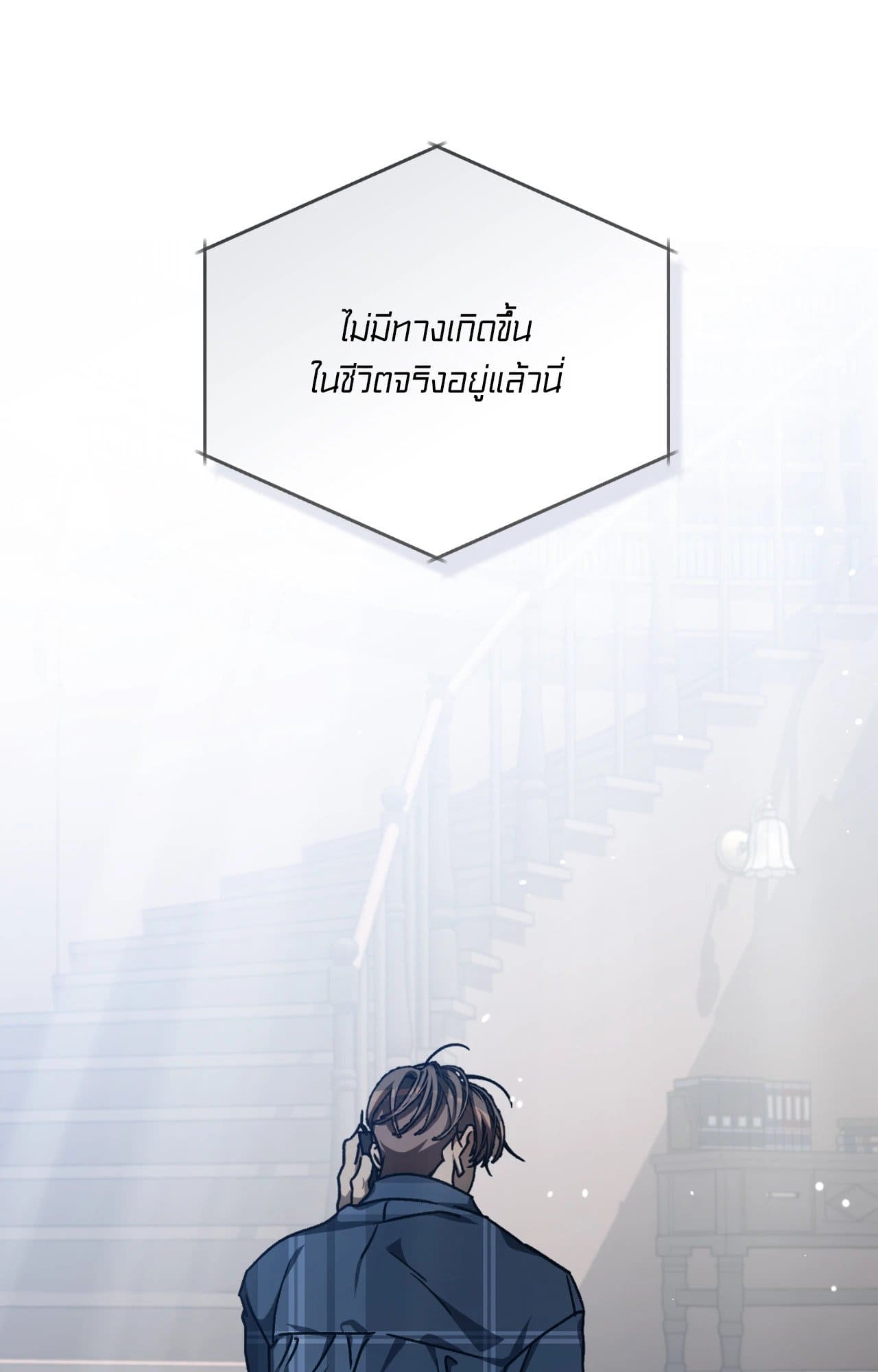Cozy Obsession หลงใหลใคร่รัก ตอนที่ 4508