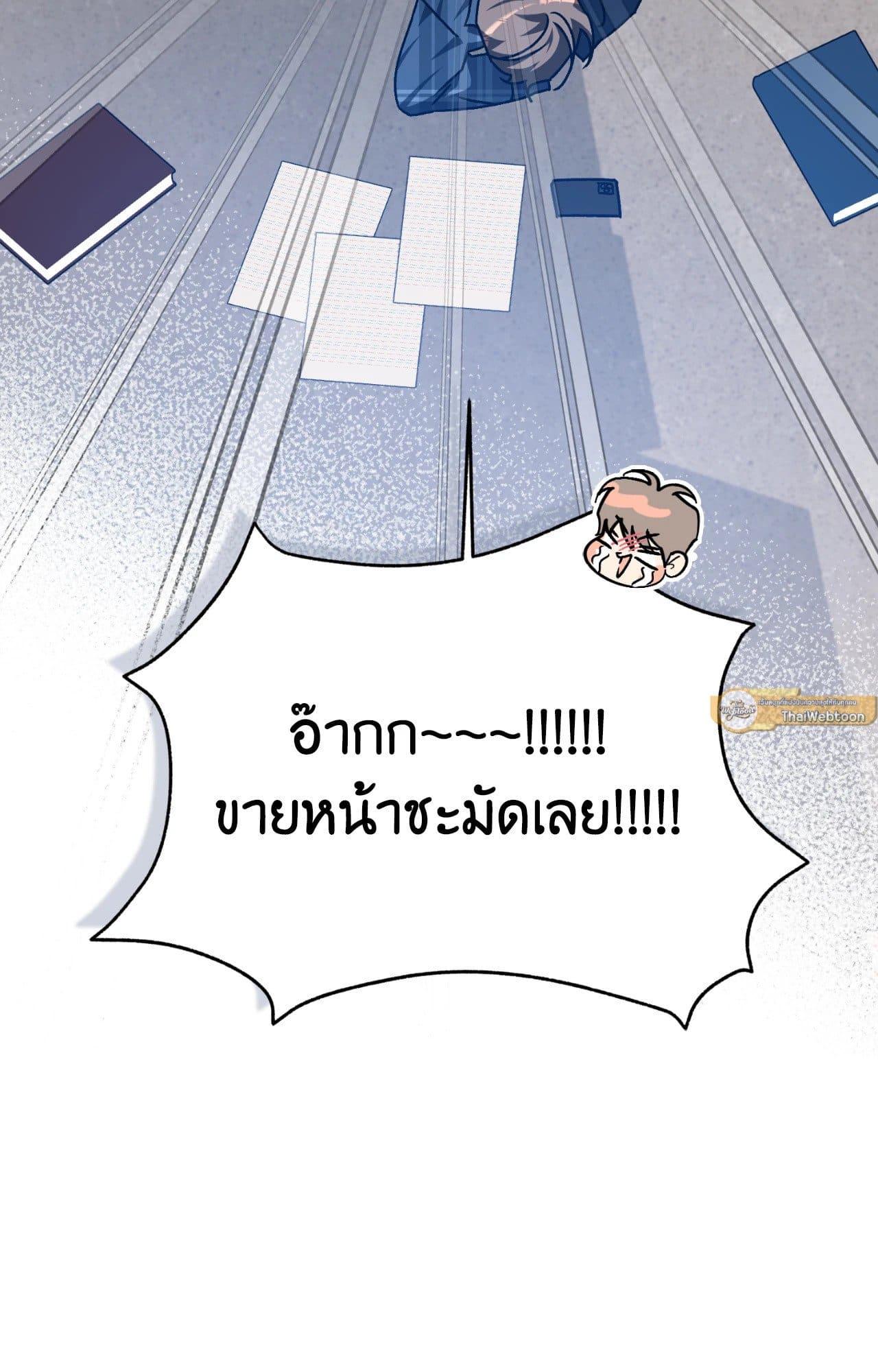 Cozy Obsession หลงใหลใคร่รัก ตอนที่ 4514