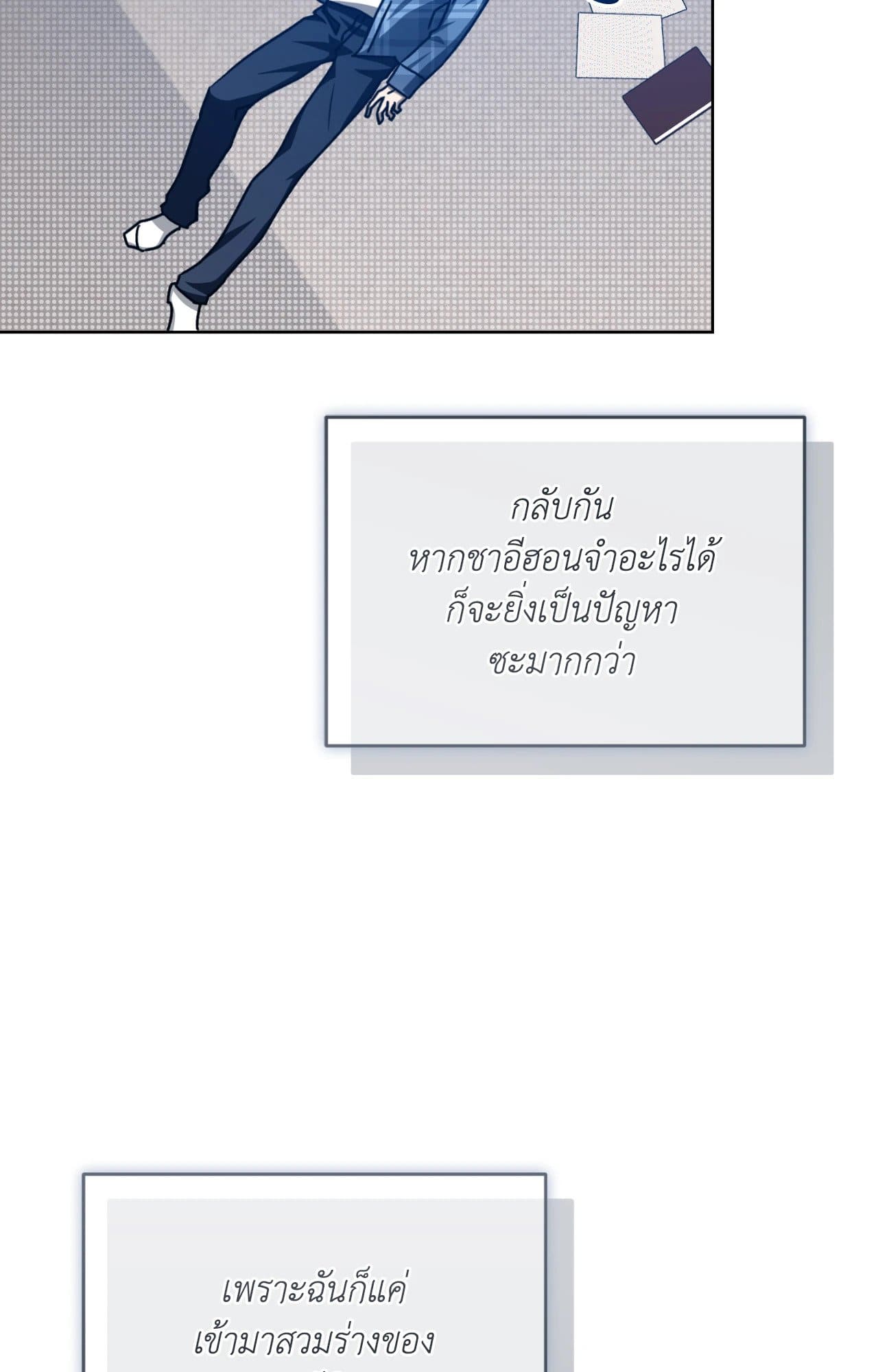 Cozy Obsession หลงใหลใคร่รัก ตอนที่ 4517