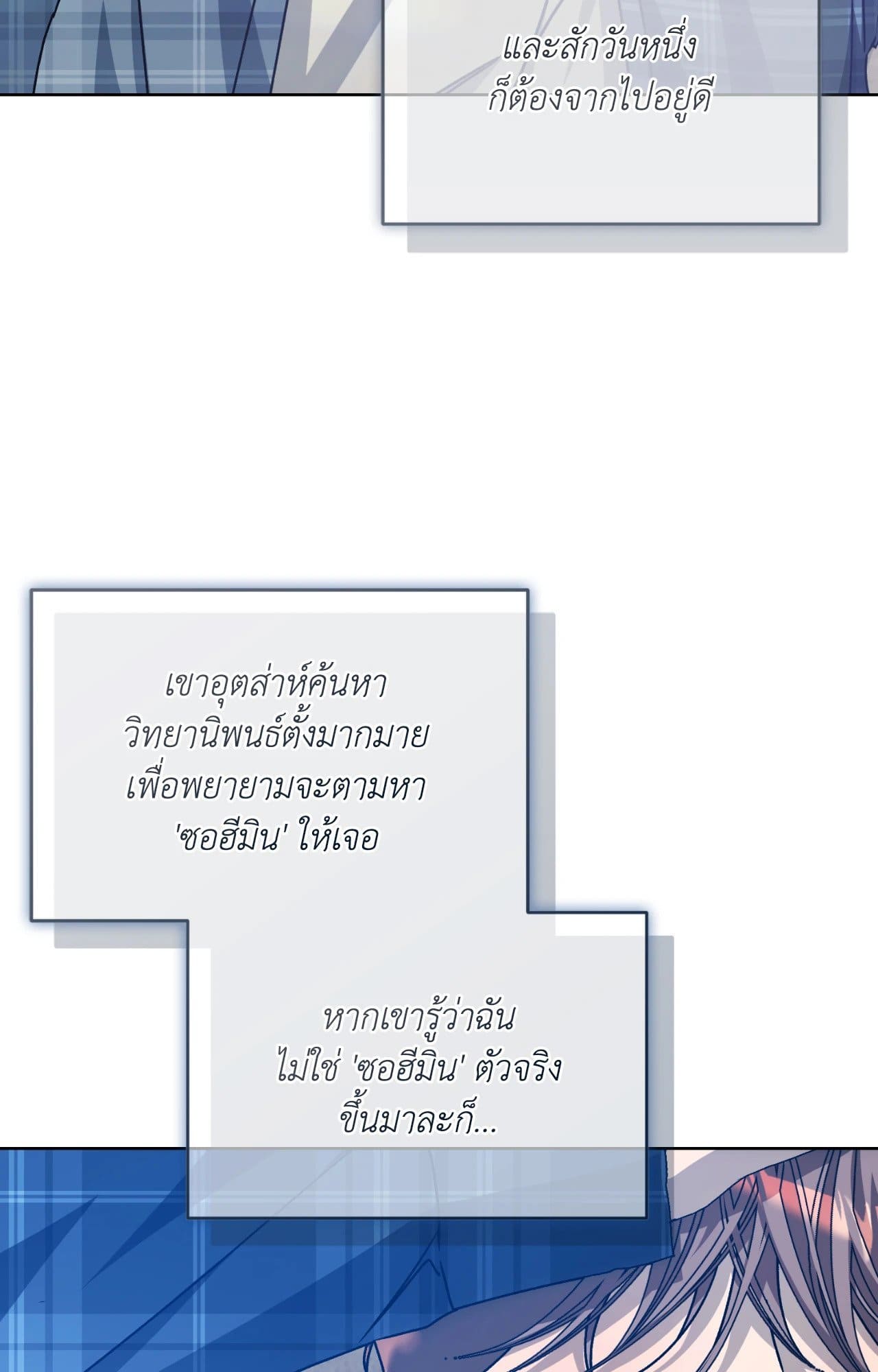 Cozy Obsession หลงใหลใคร่รัก ตอนที่ 4519