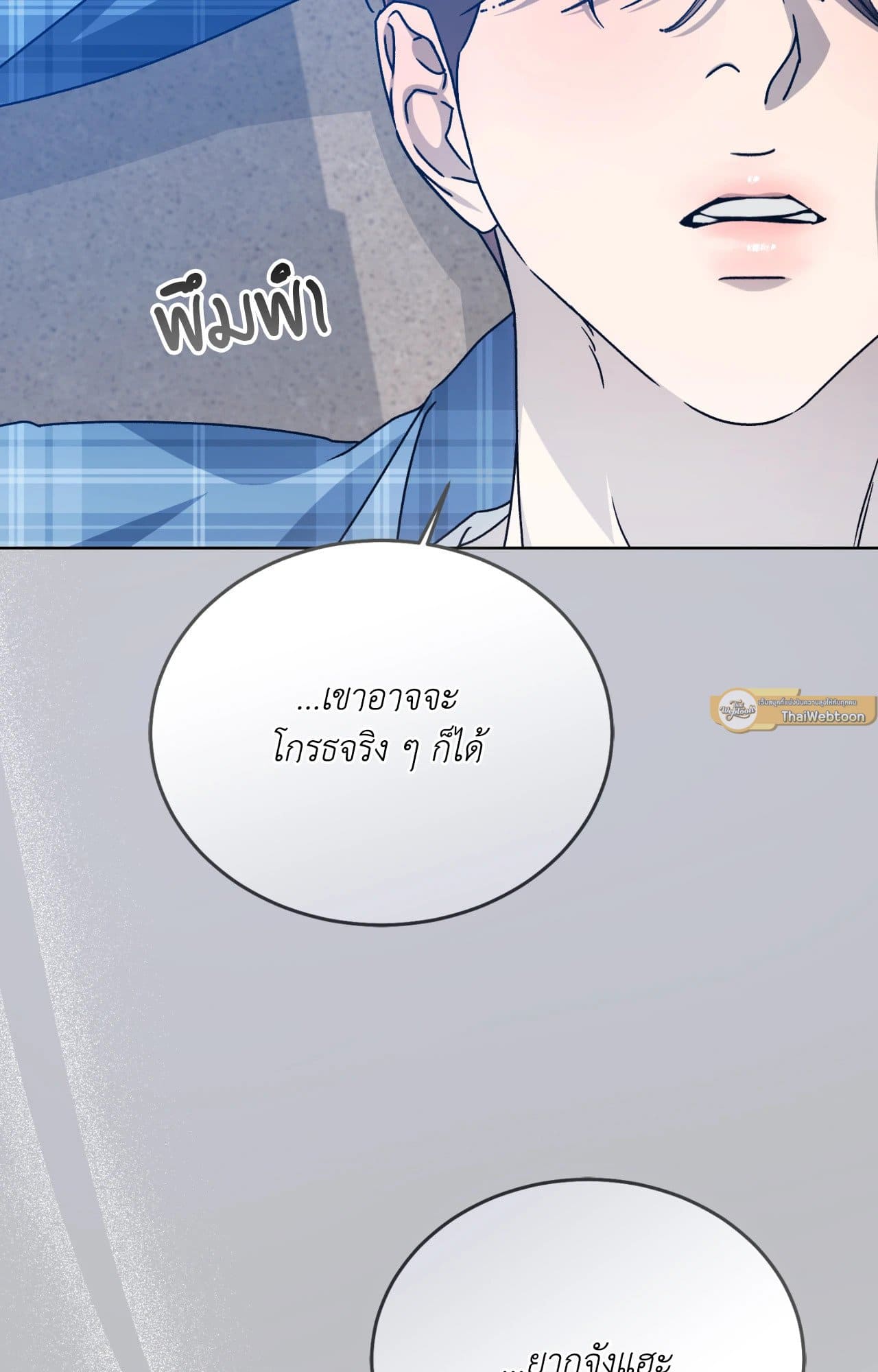 Cozy Obsession หลงใหลใคร่รัก ตอนที่ 4520