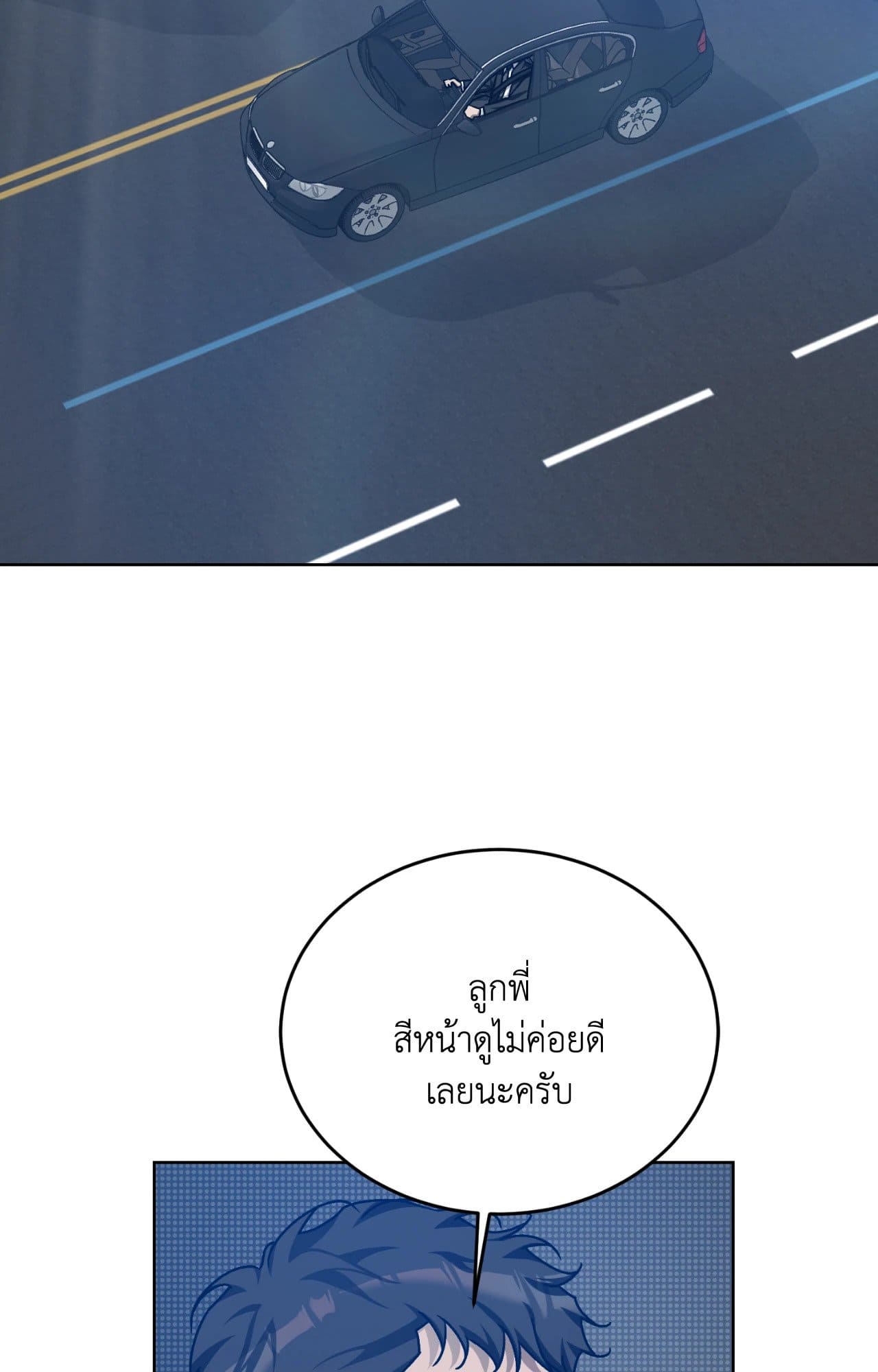 Cozy Obsession หลงใหลใคร่รัก ตอนที่ 4523