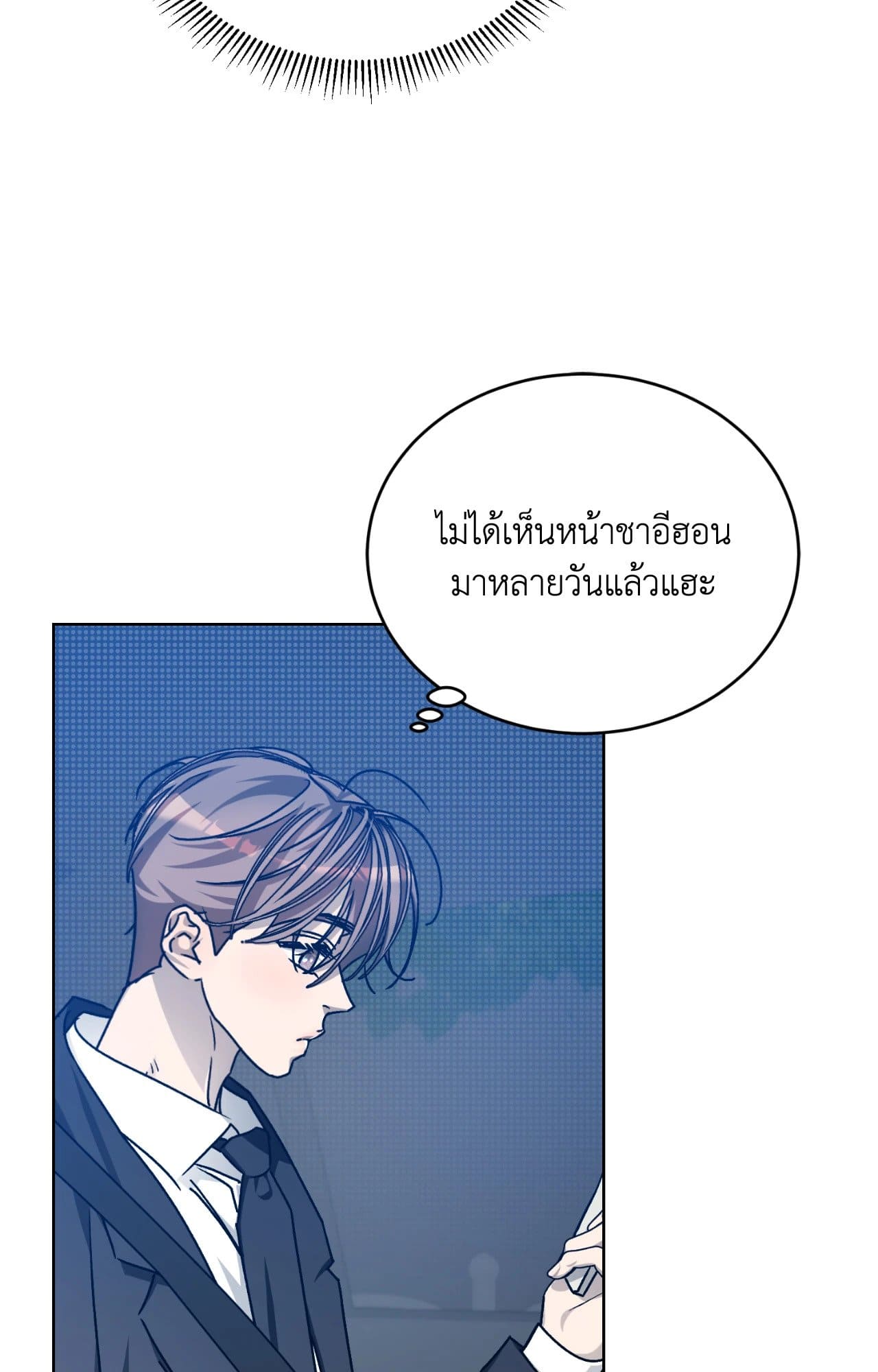 Cozy Obsession หลงใหลใคร่รัก ตอนที่ 4526