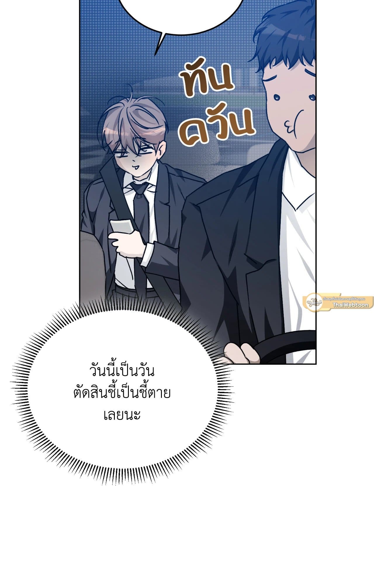 Cozy Obsession หลงใหลใคร่รัก ตอนที่ 4529