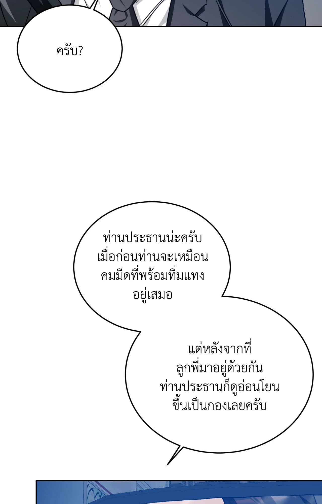 Cozy Obsession หลงใหลใคร่รัก ตอนที่ 4531
