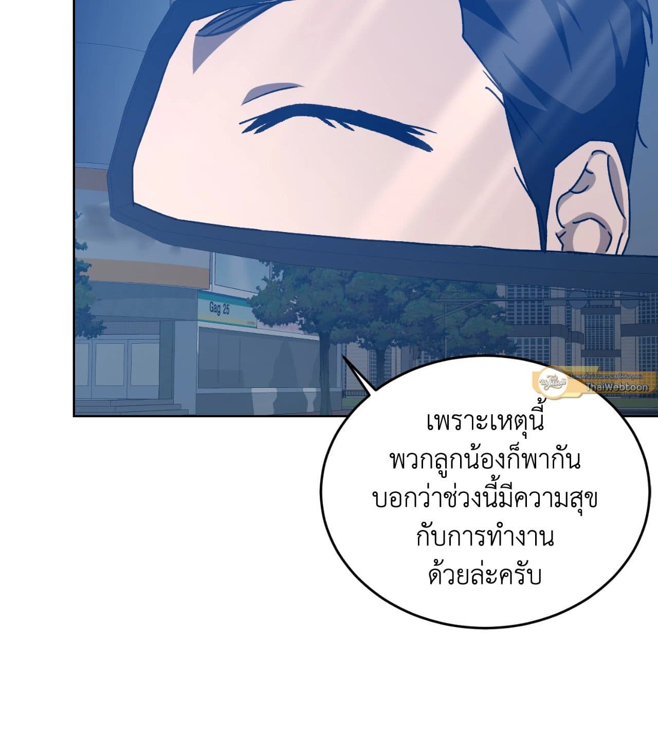Cozy Obsession หลงใหลใคร่รัก ตอนที่ 4532