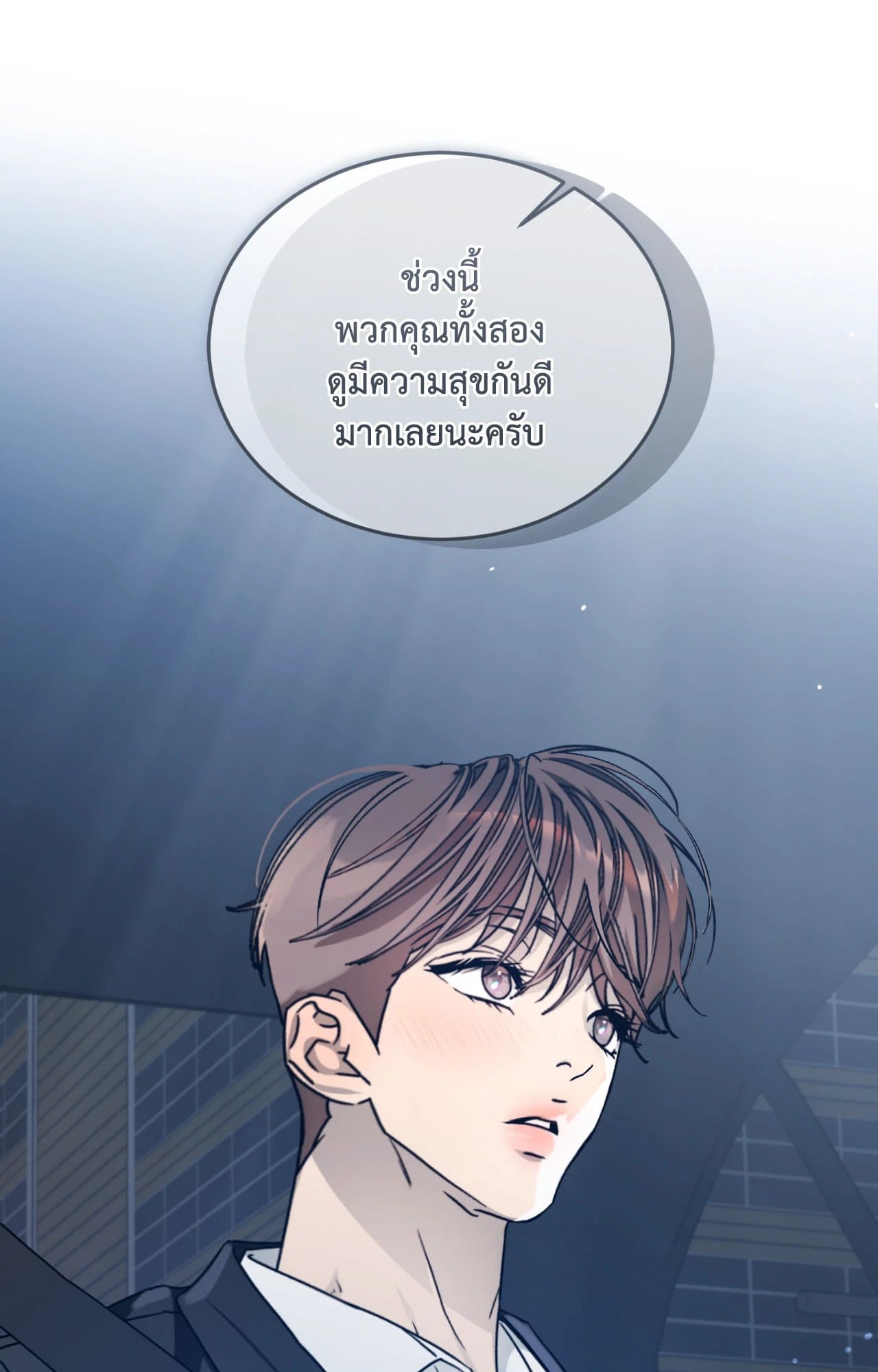 Cozy Obsession หลงใหลใคร่รัก ตอนที่ 4533