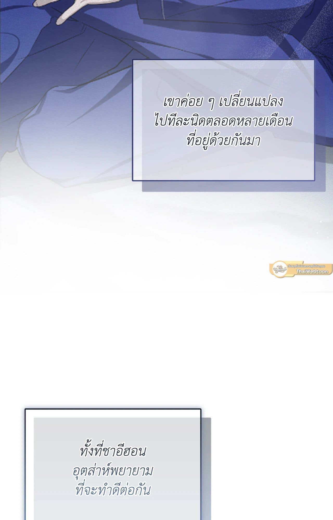 Cozy Obsession หลงใหลใคร่รัก ตอนที่ 4536