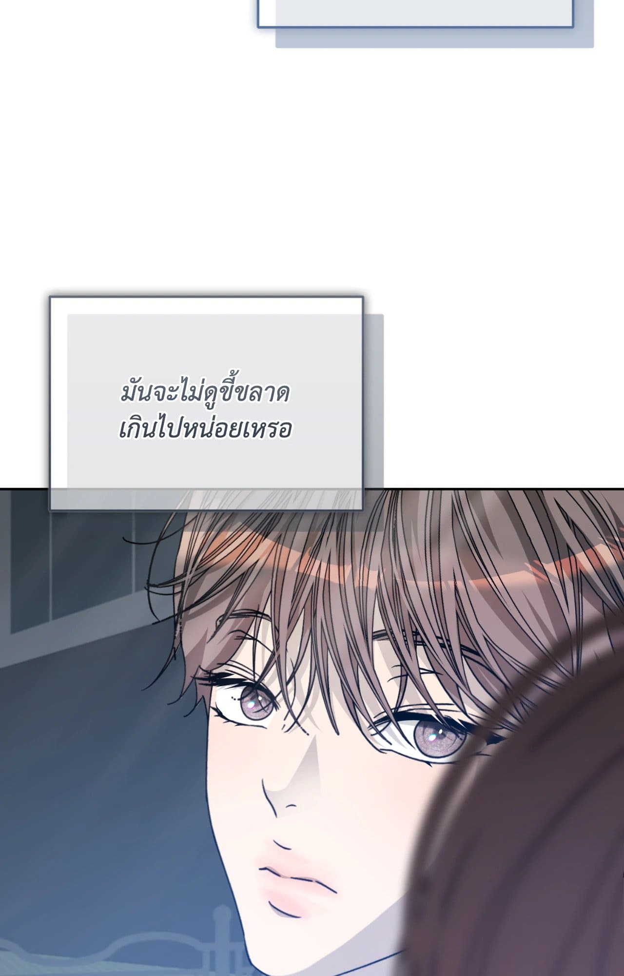 Cozy Obsession หลงใหลใคร่รัก ตอนที่ 4538