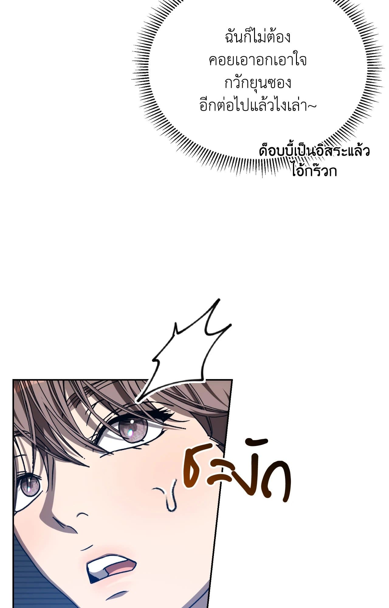 Cozy Obsession หลงใหลใคร่รัก ตอนที่ 4545