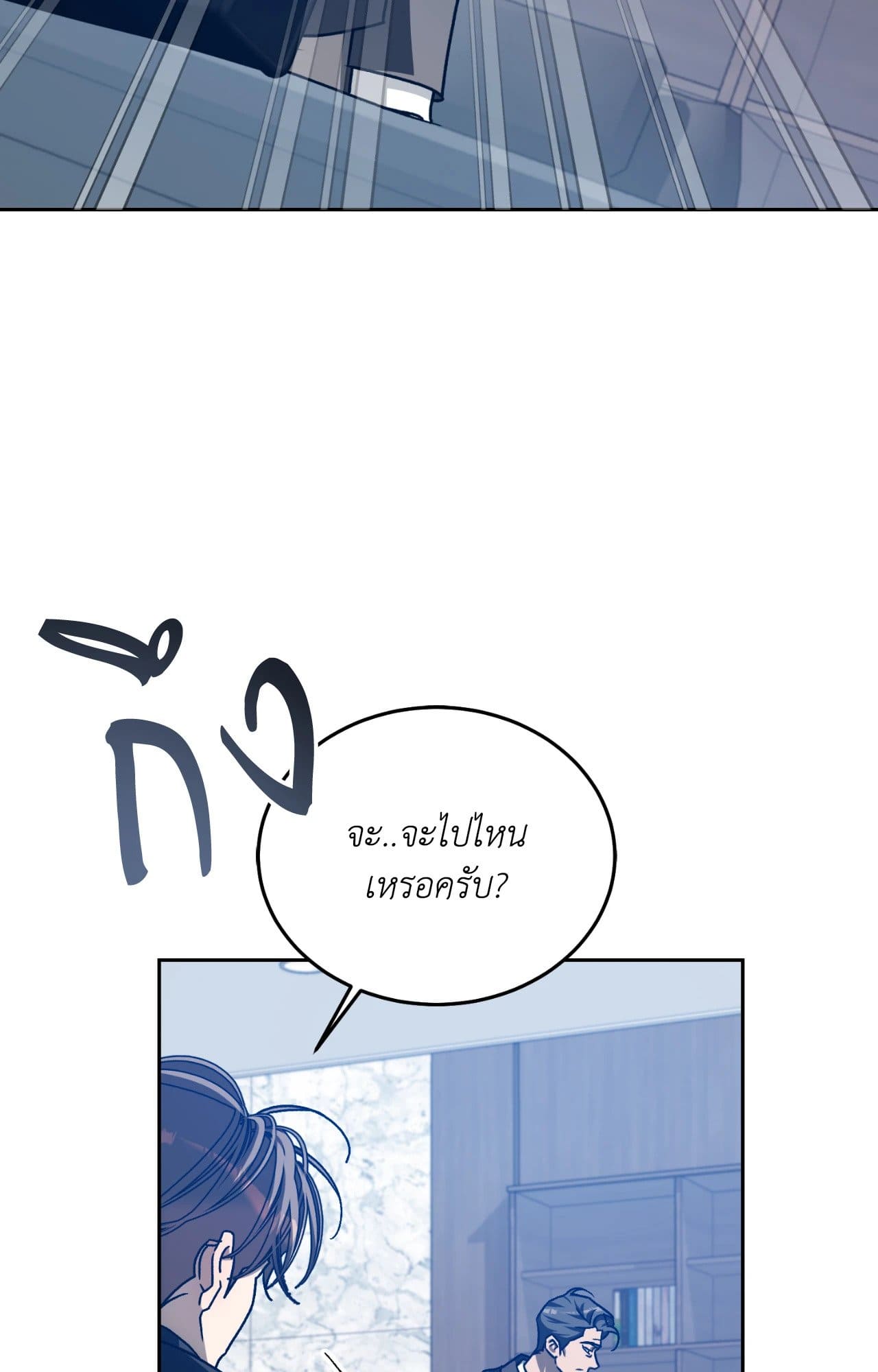 Cozy Obsession หลงใหลใคร่รัก ตอนที่ 4548