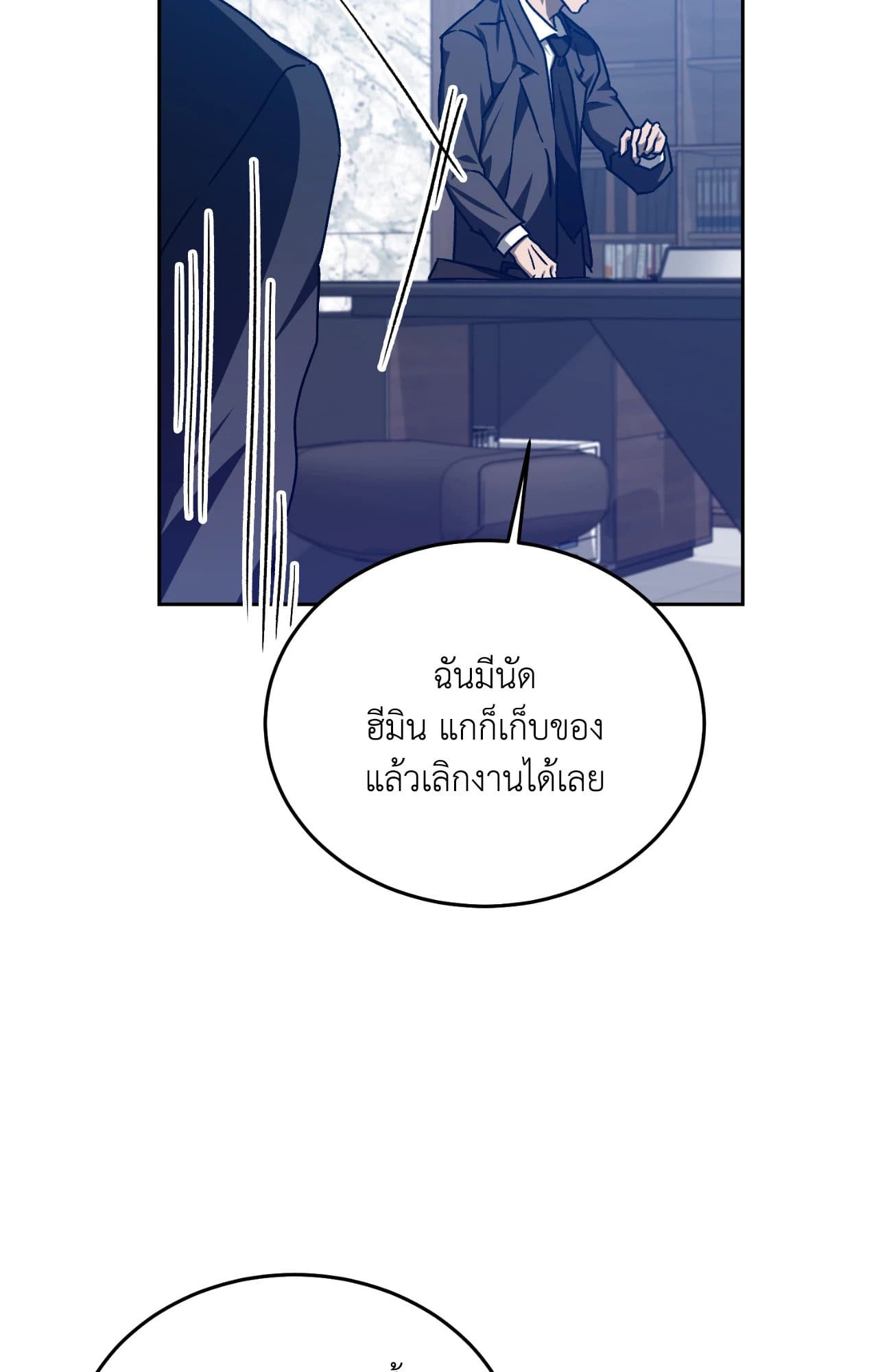 Cozy Obsession หลงใหลใคร่รัก ตอนที่ 4549
