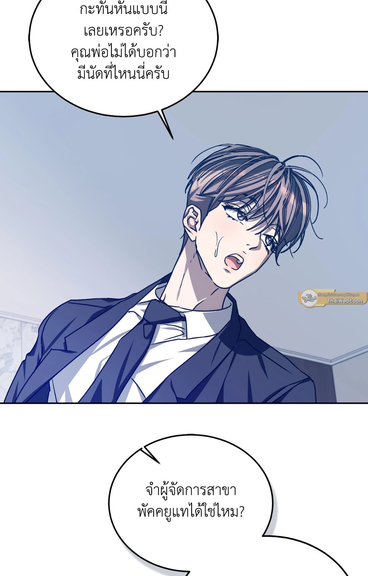 Cozy Obsession หลงใหลใคร่รัก ตอนที่ 4550