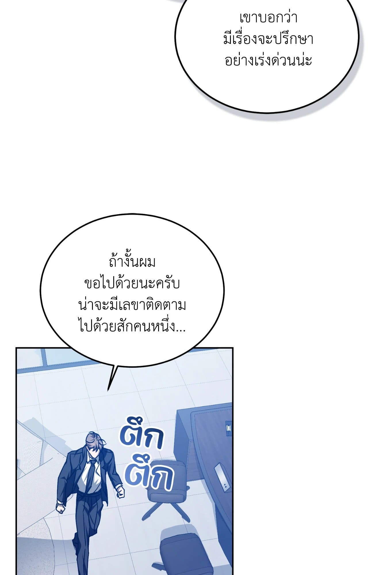 Cozy Obsession หลงใหลใคร่รัก ตอนที่ 4551