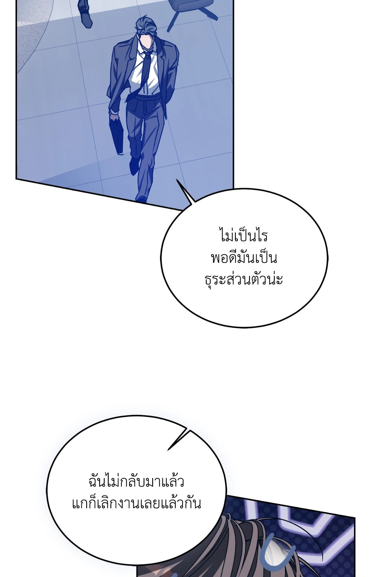 Cozy Obsession หลงใหลใคร่รัก ตอนที่ 4552