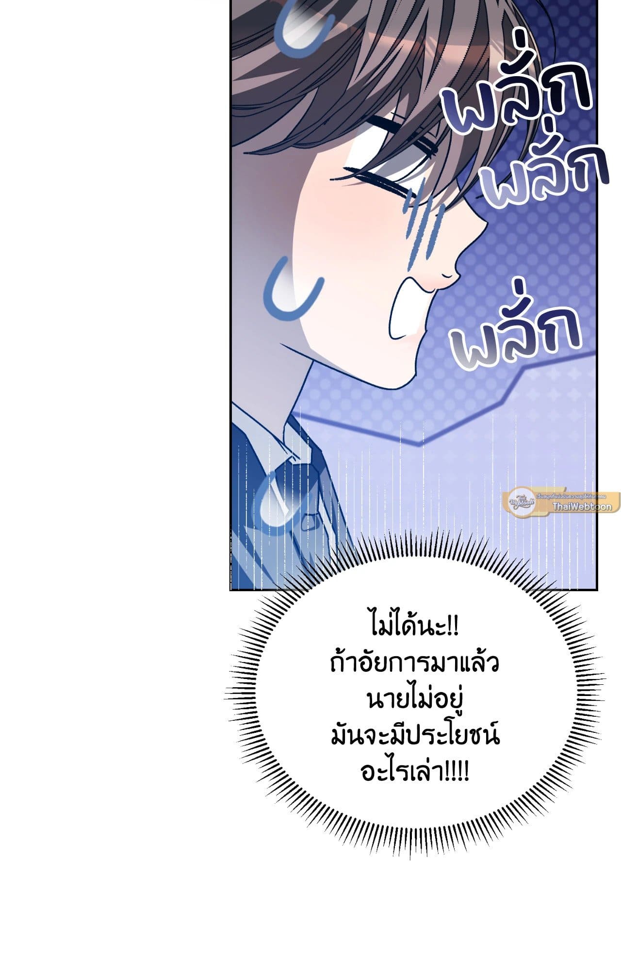 Cozy Obsession หลงใหลใคร่รัก ตอนที่ 4553