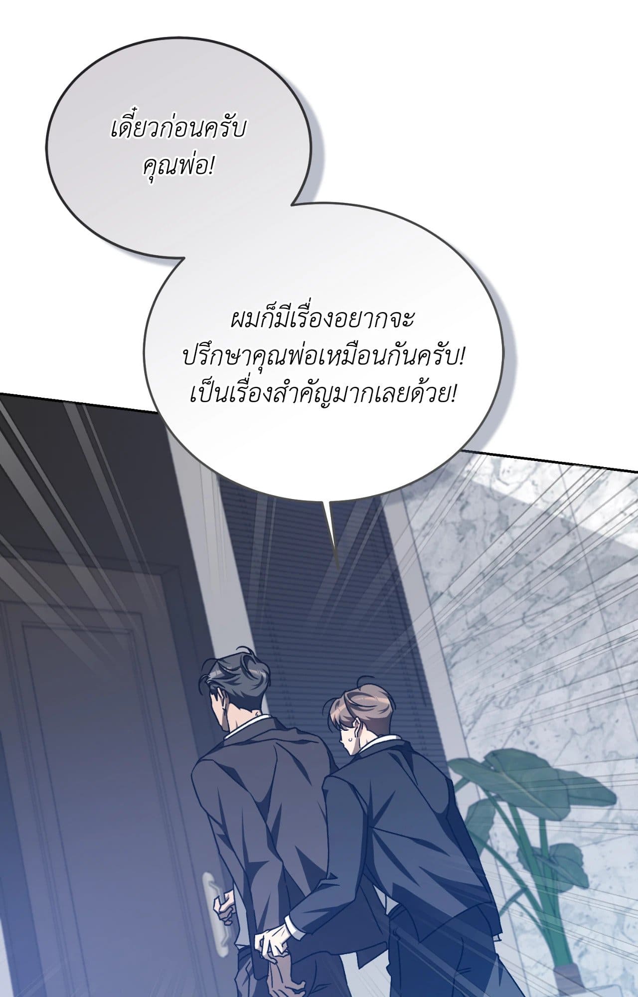 Cozy Obsession หลงใหลใคร่รัก ตอนที่ 4554