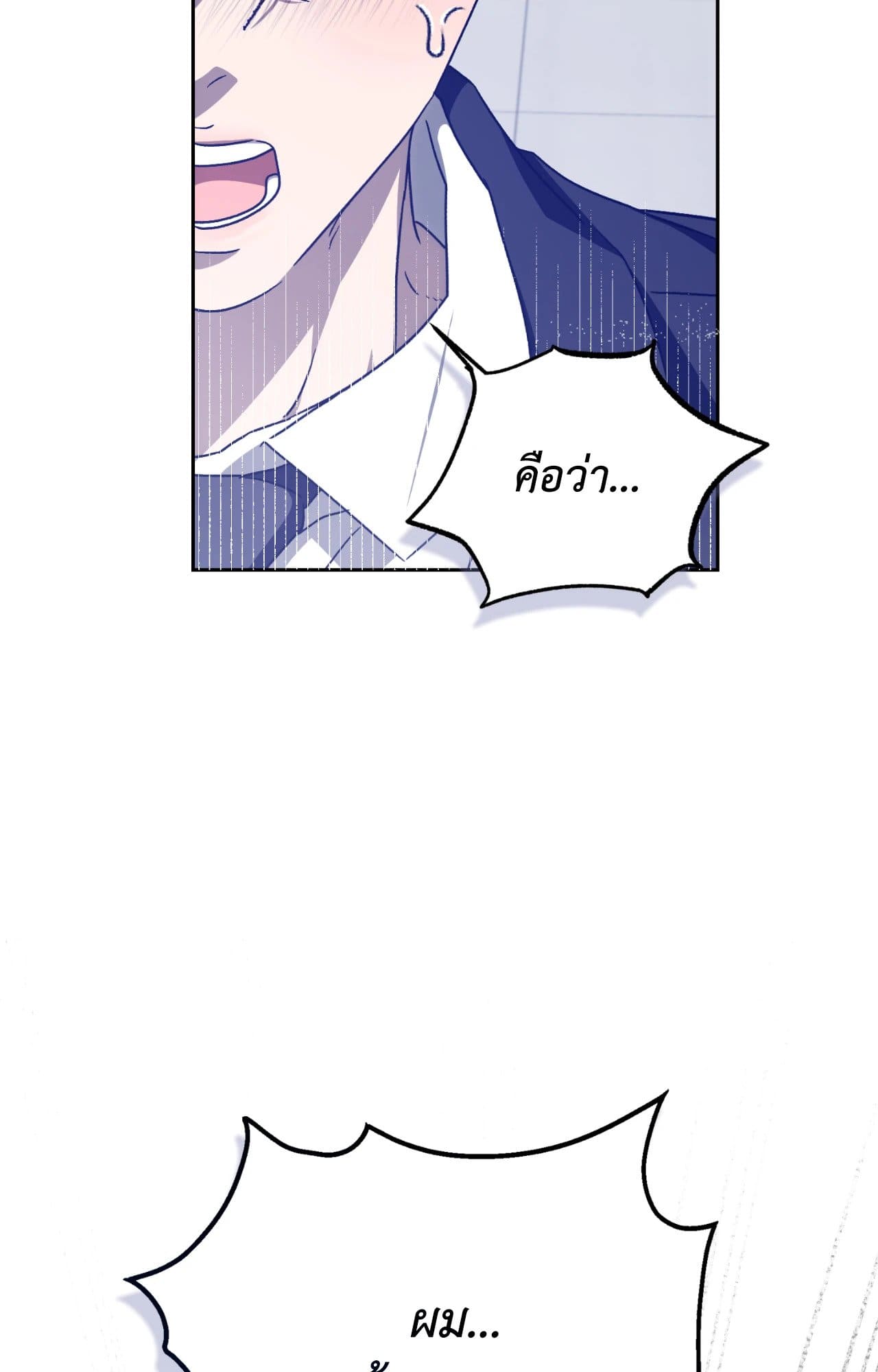 Cozy Obsession หลงใหลใคร่รัก ตอนที่ 4556