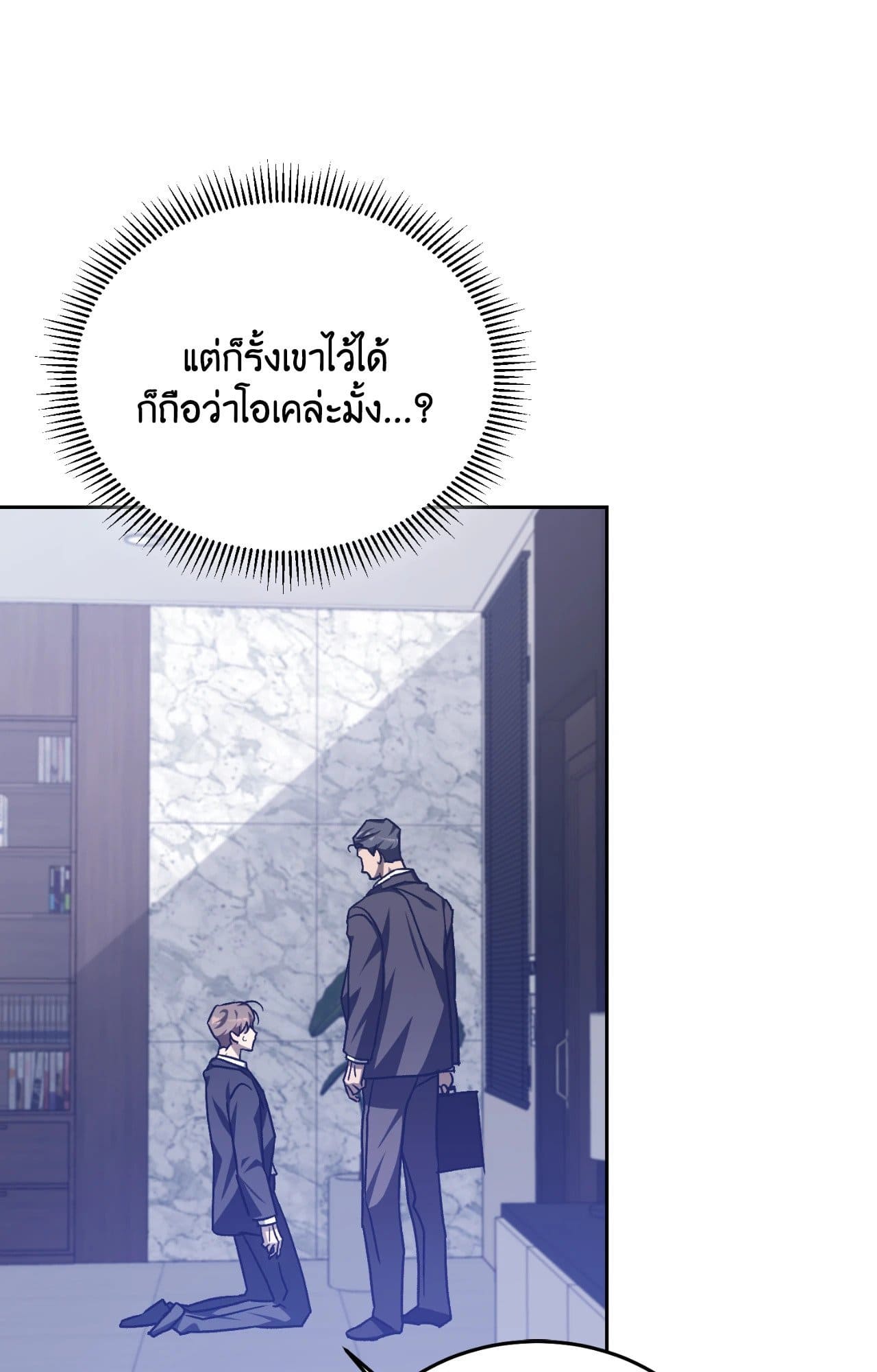 Cozy Obsession หลงใหลใคร่รัก ตอนที่ 4562