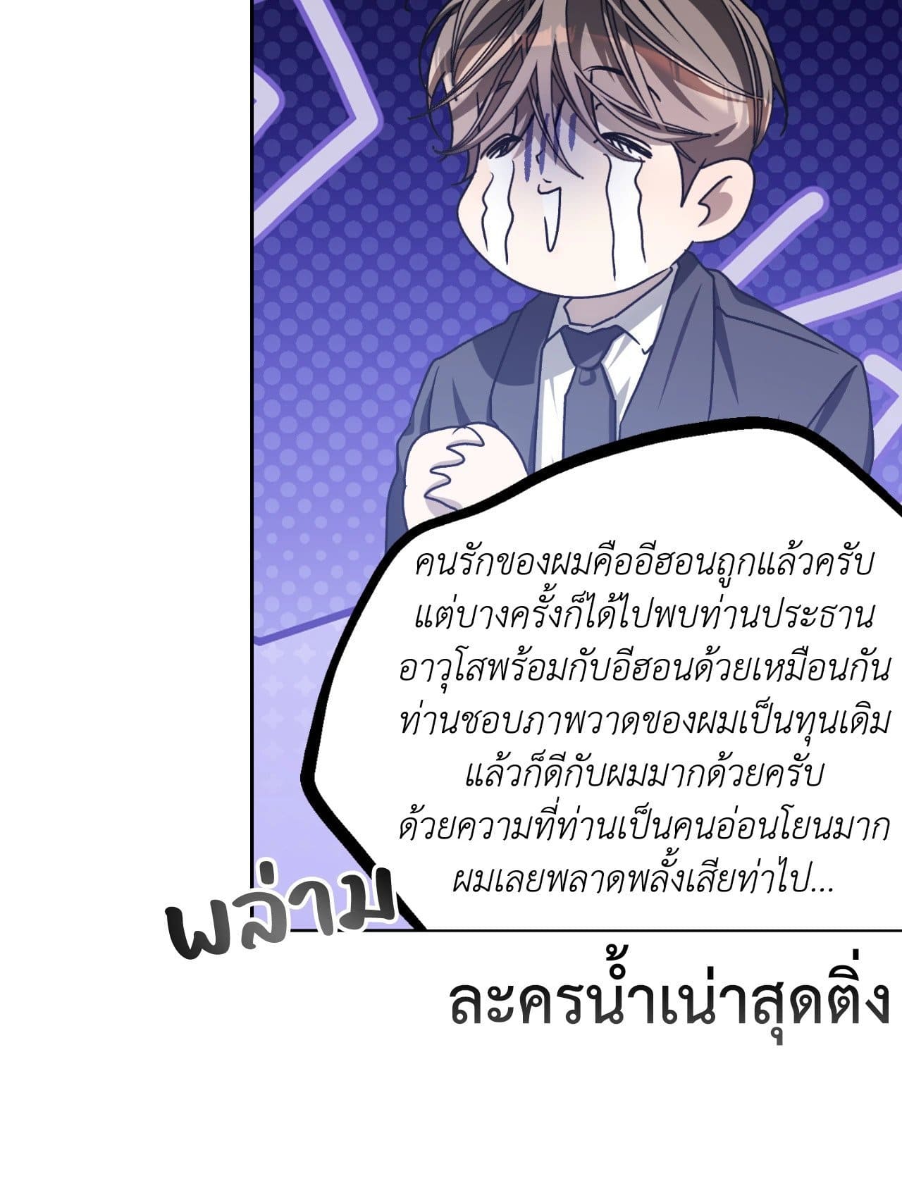 Cozy Obsession หลงใหลใคร่รัก ตอนที่ 4564