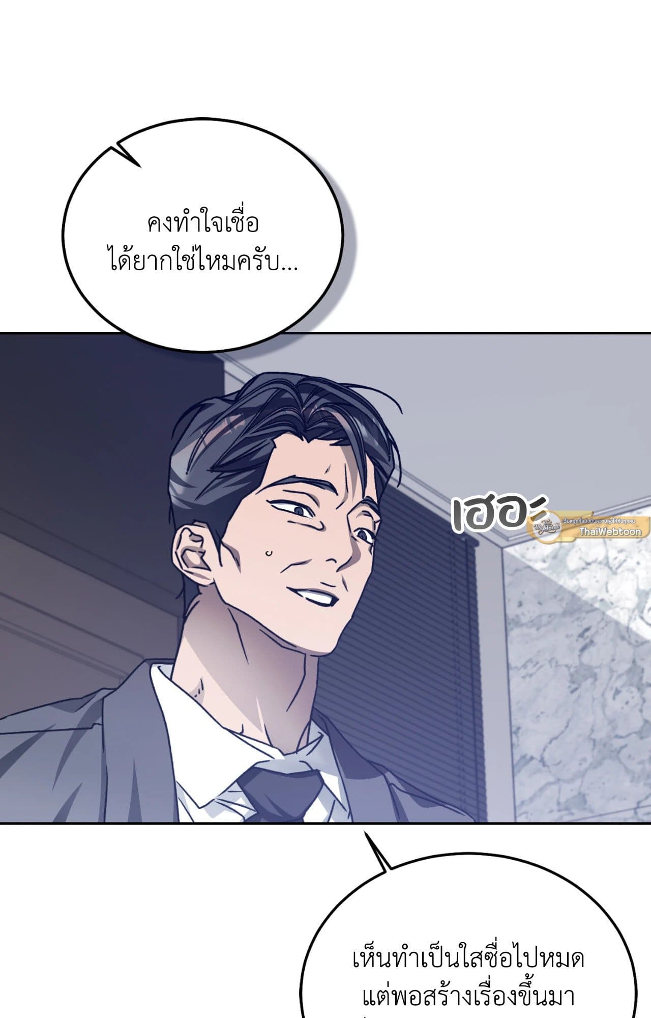 Cozy Obsession หลงใหลใคร่รัก ตอนที่ 4565