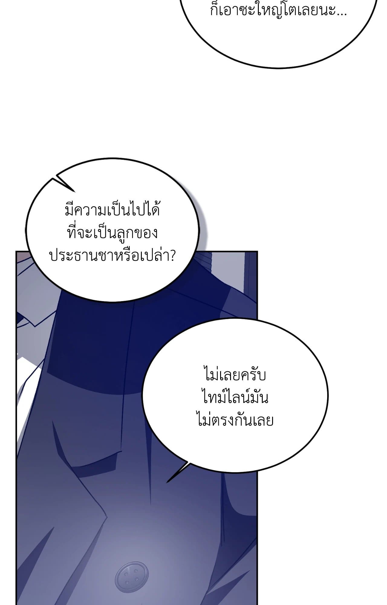 Cozy Obsession หลงใหลใคร่รัก ตอนที่ 4566