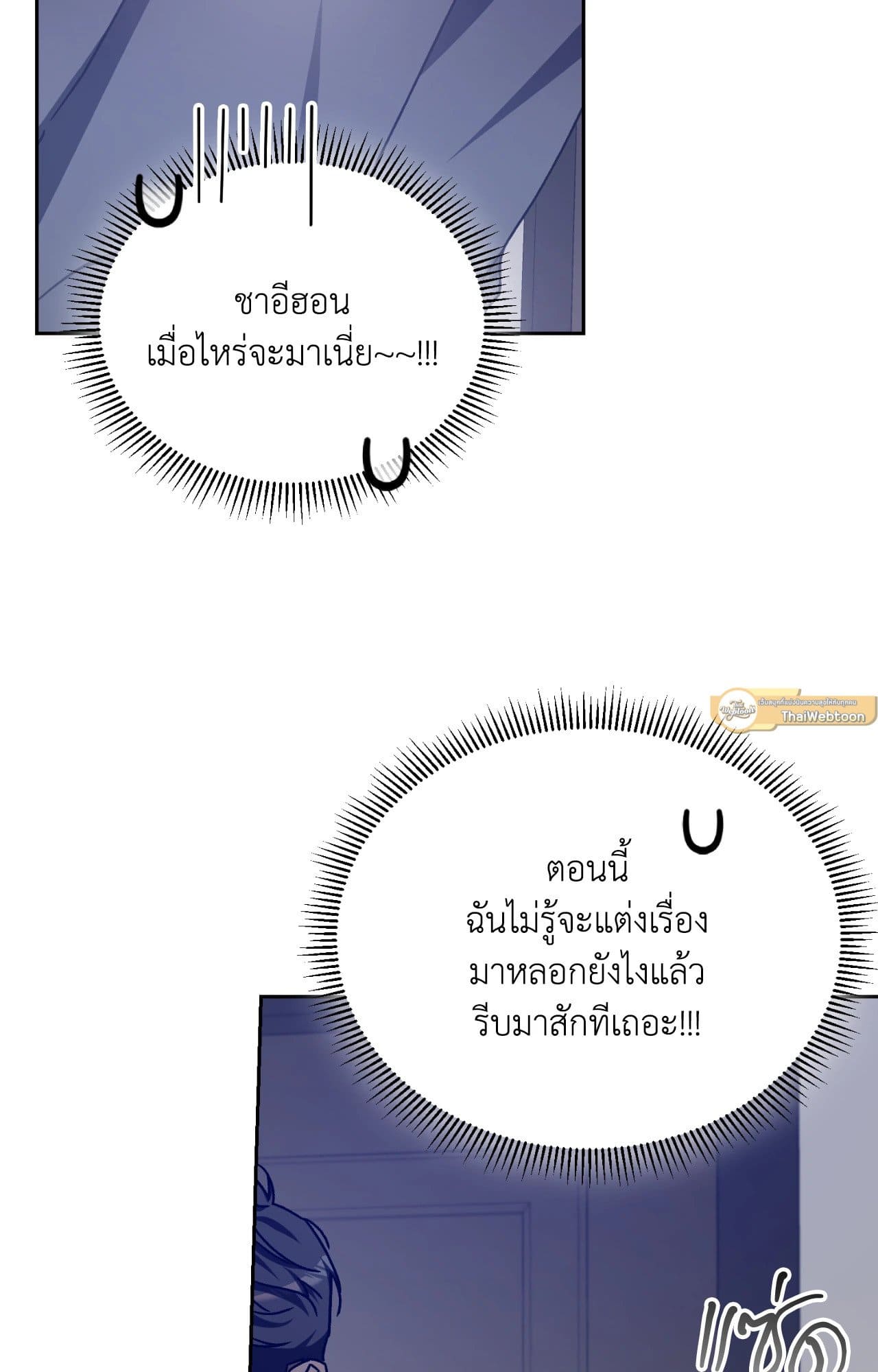 Cozy Obsession หลงใหลใคร่รัก ตอนที่ 4567