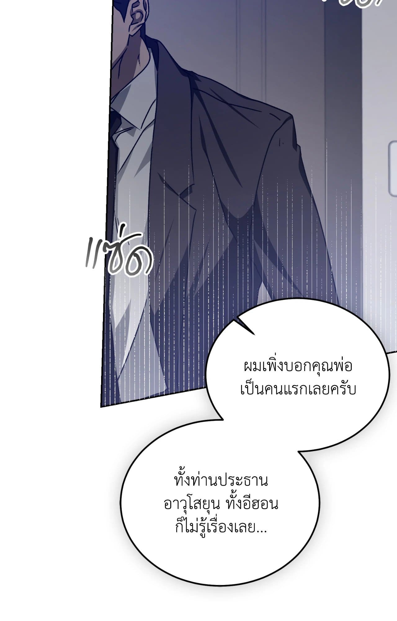 Cozy Obsession หลงใหลใคร่รัก ตอนที่ 4568