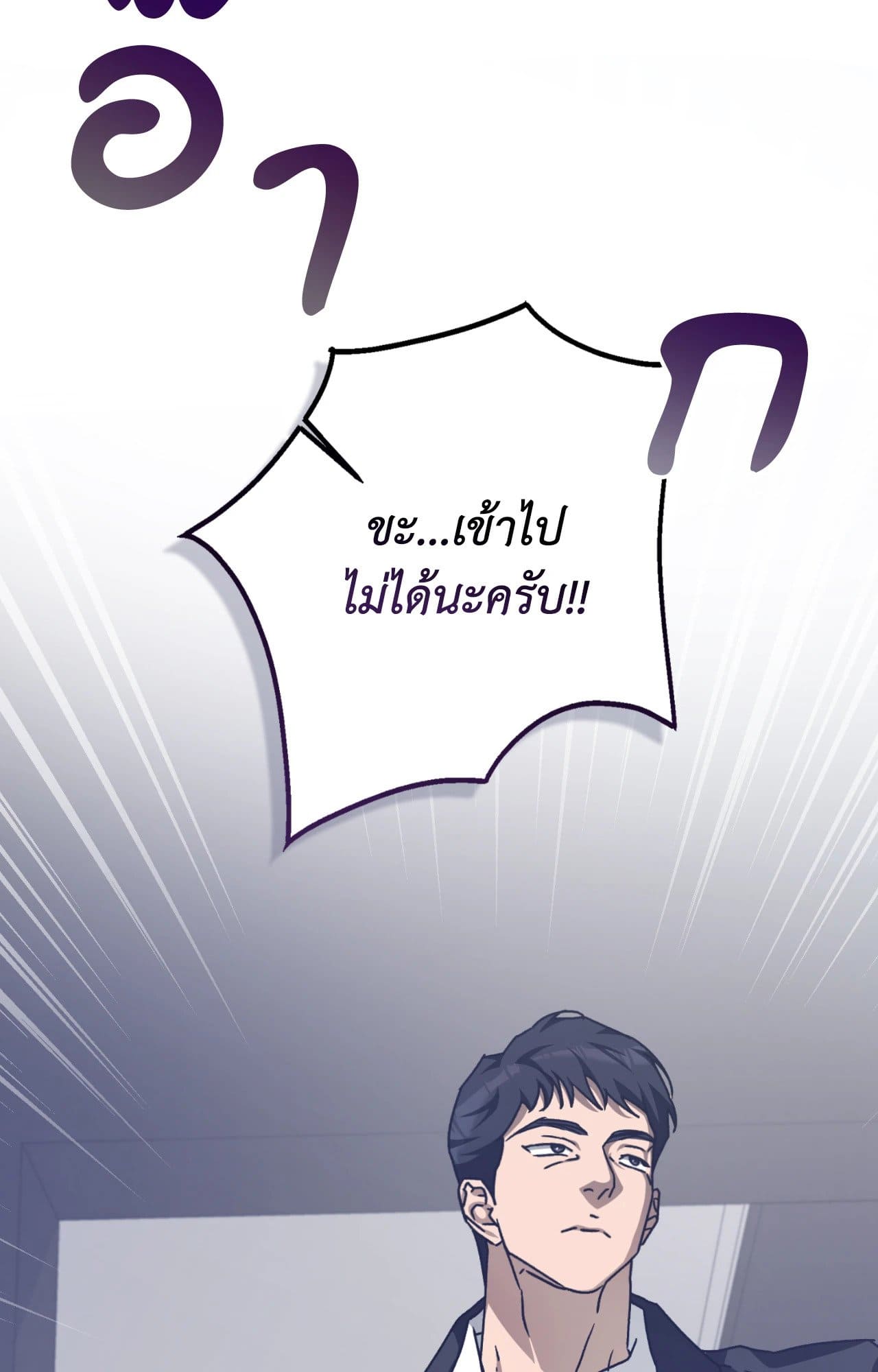 Cozy Obsession หลงใหลใคร่รัก ตอนที่ 4570