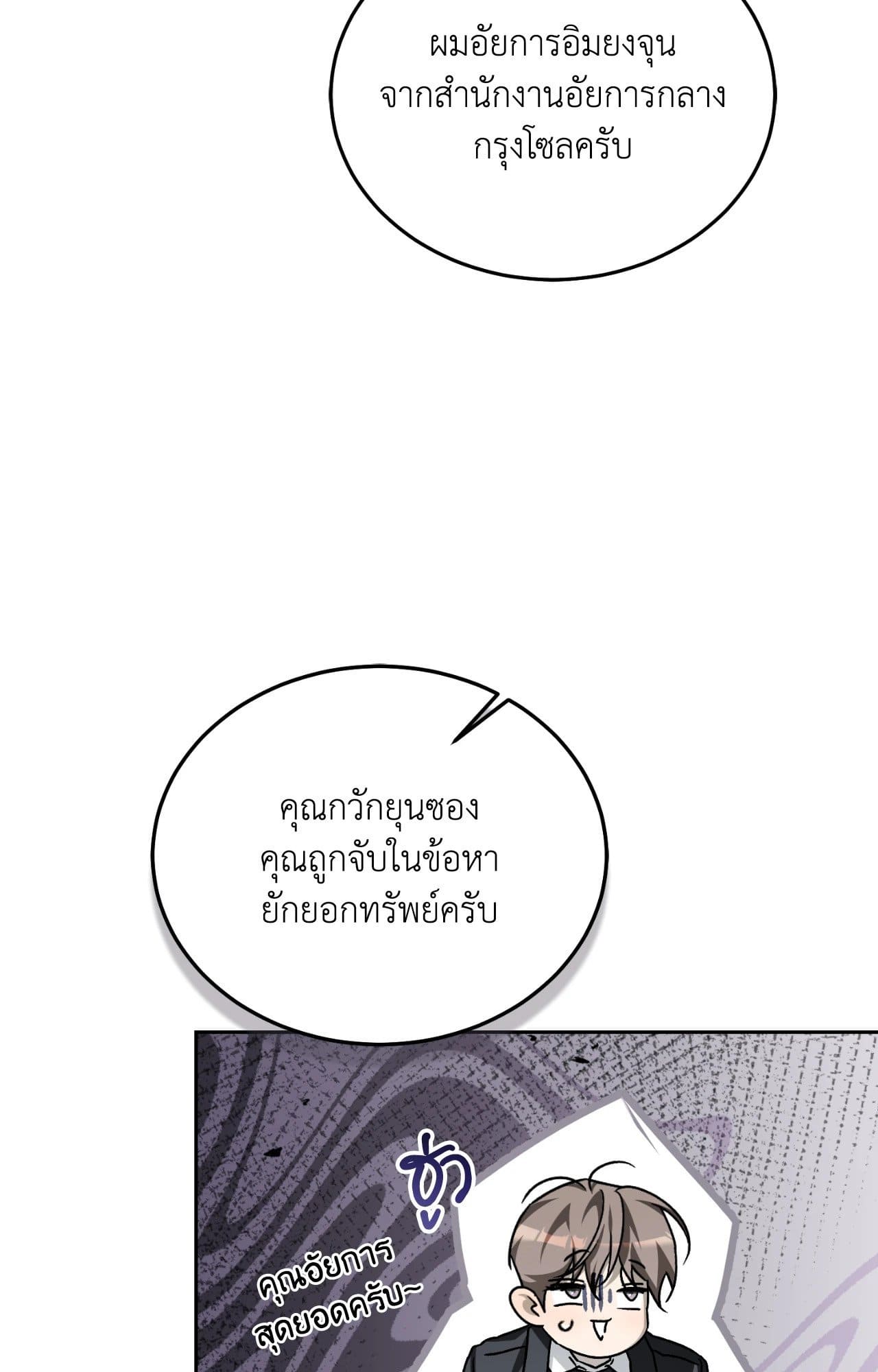 Cozy Obsession หลงใหลใคร่รัก ตอนที่ 4573