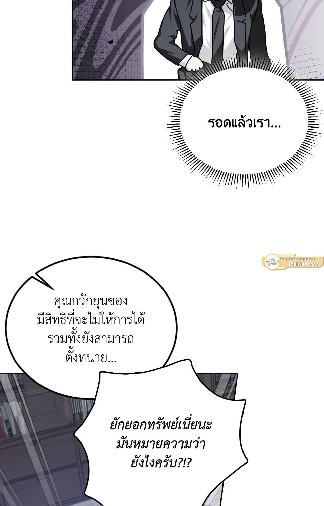 Cozy Obsession หลงใหลใคร่รัก ตอนที่ 4574