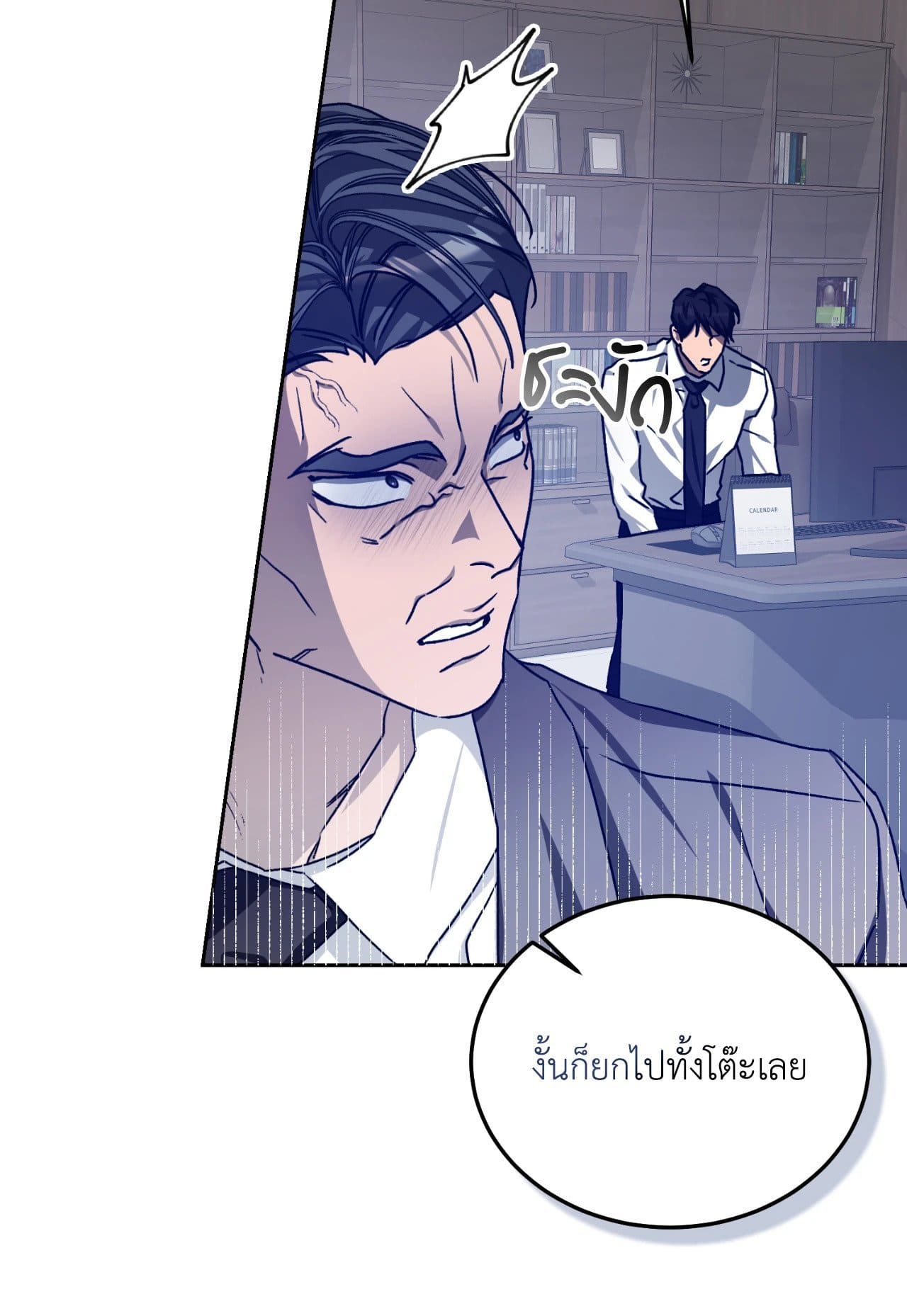 Cozy Obsession หลงใหลใคร่รัก ตอนที่ 4576