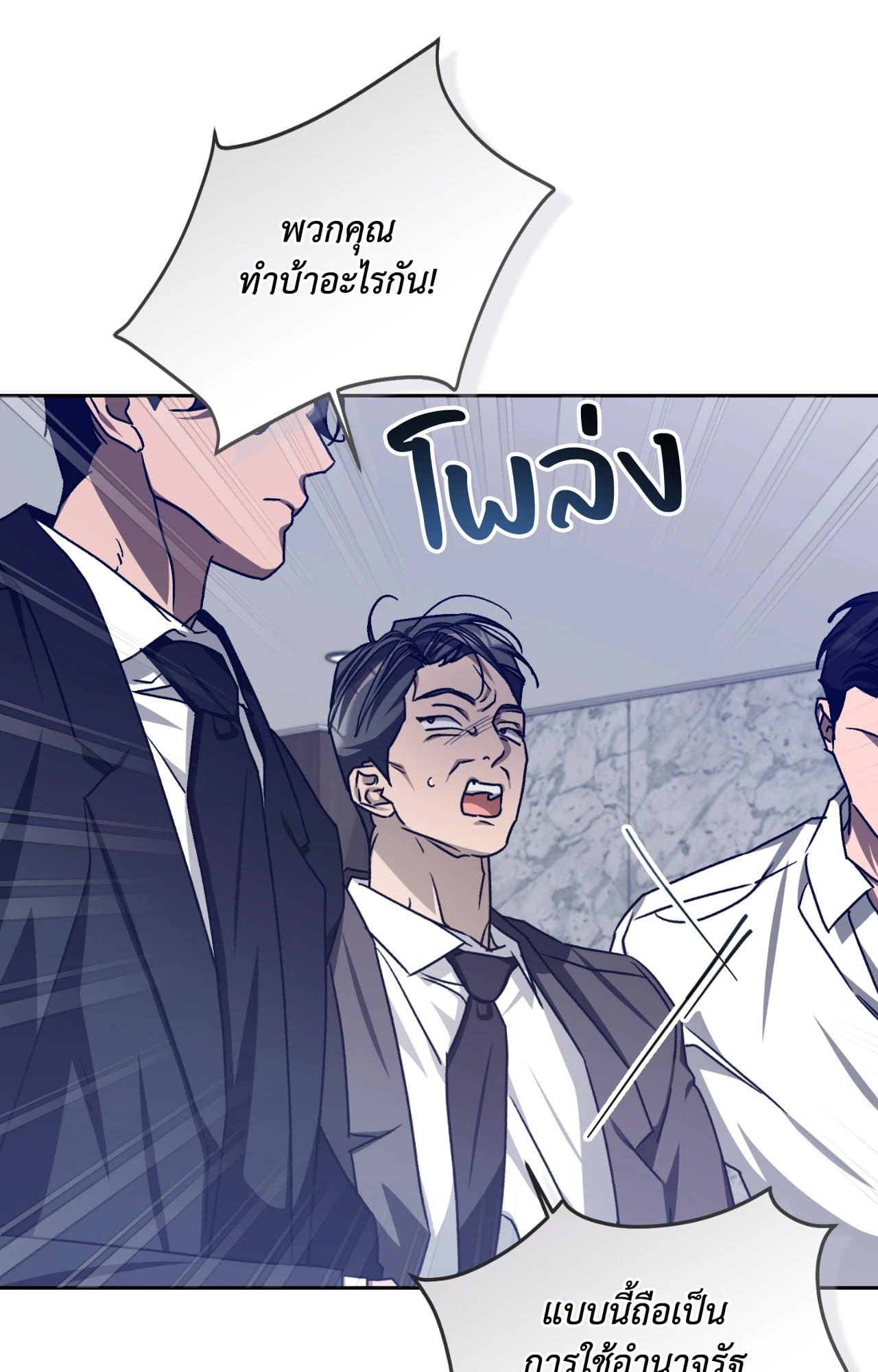 Cozy Obsession หลงใหลใคร่รัก ตอนที่ 4577