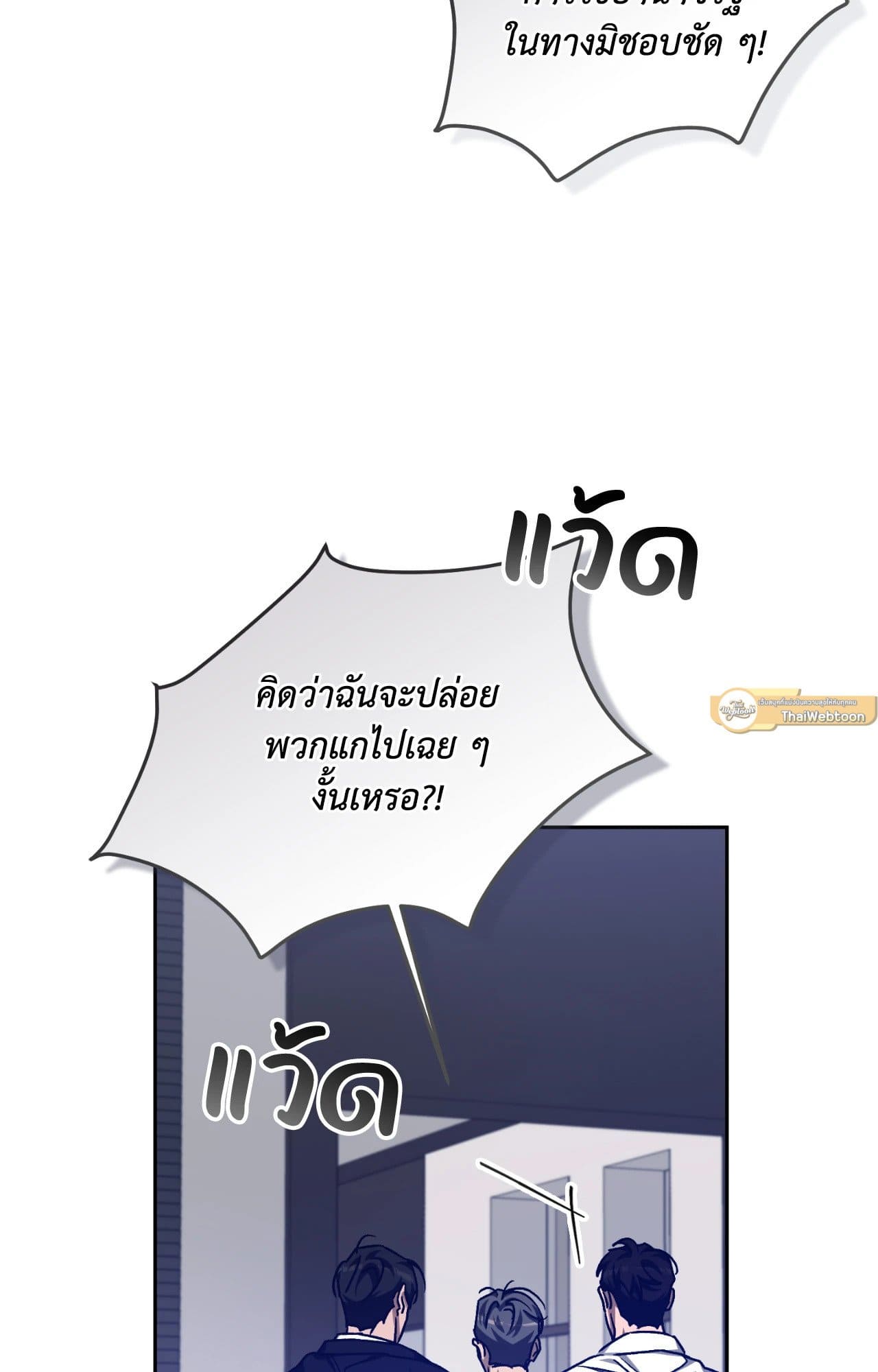 Cozy Obsession หลงใหลใคร่รัก ตอนที่ 4578