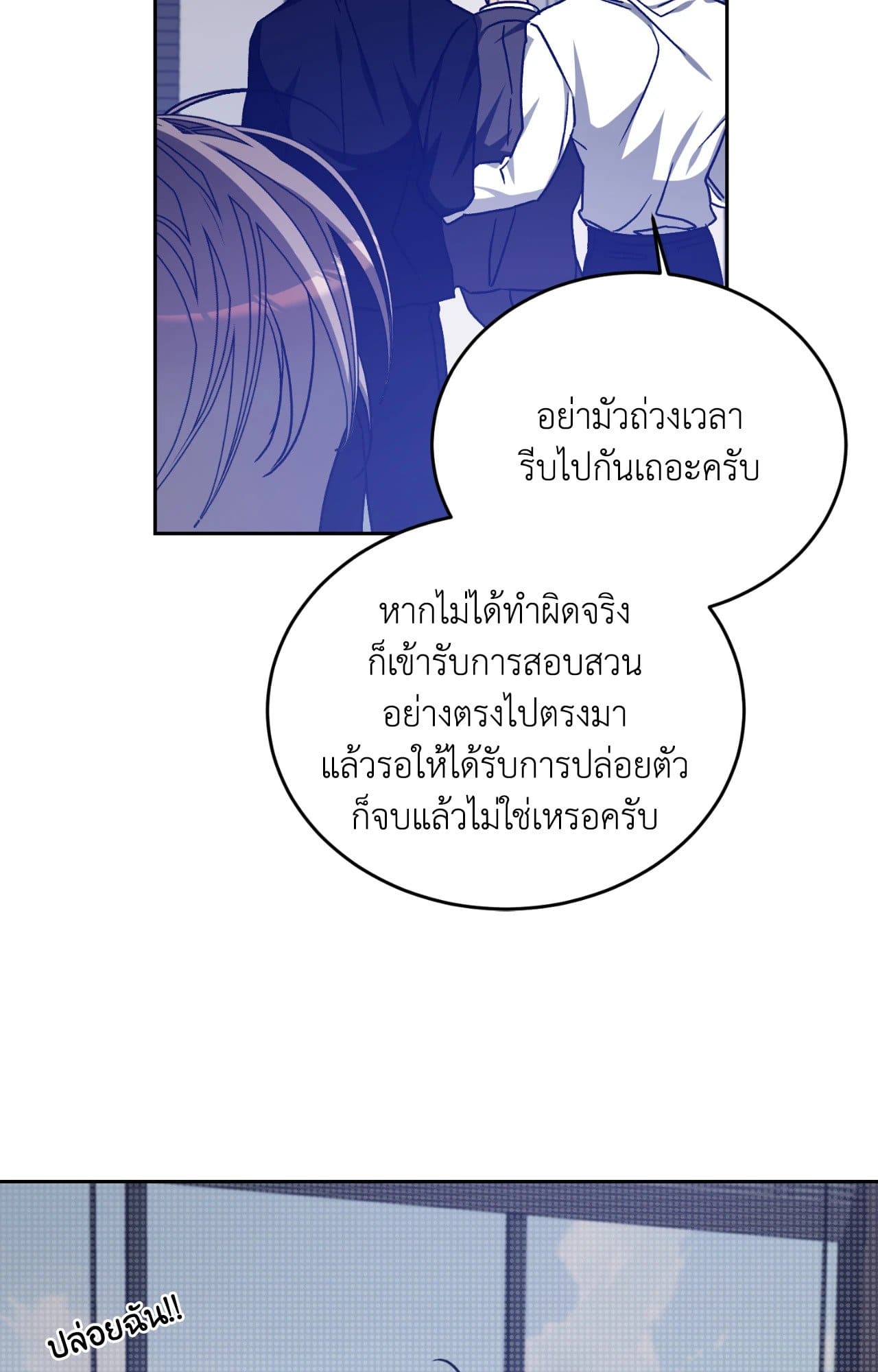 Cozy Obsession หลงใหลใคร่รัก ตอนที่ 4579