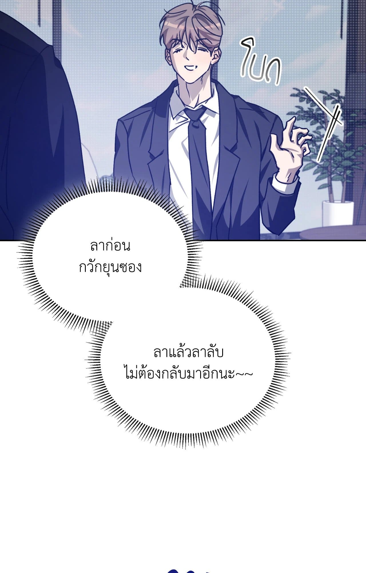 Cozy Obsession หลงใหลใคร่รัก ตอนที่ 4580