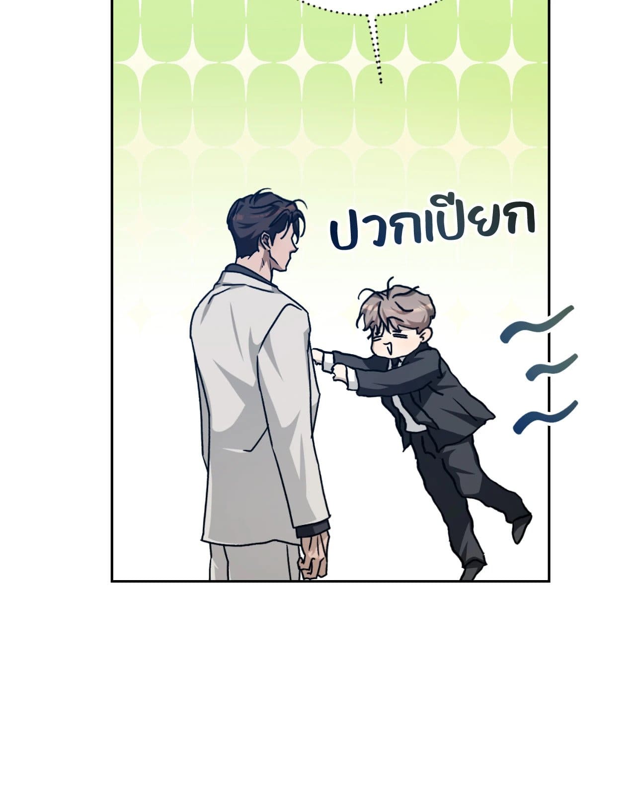 Cozy Obsession หลงใหลใคร่รัก ตอนที่ 4587