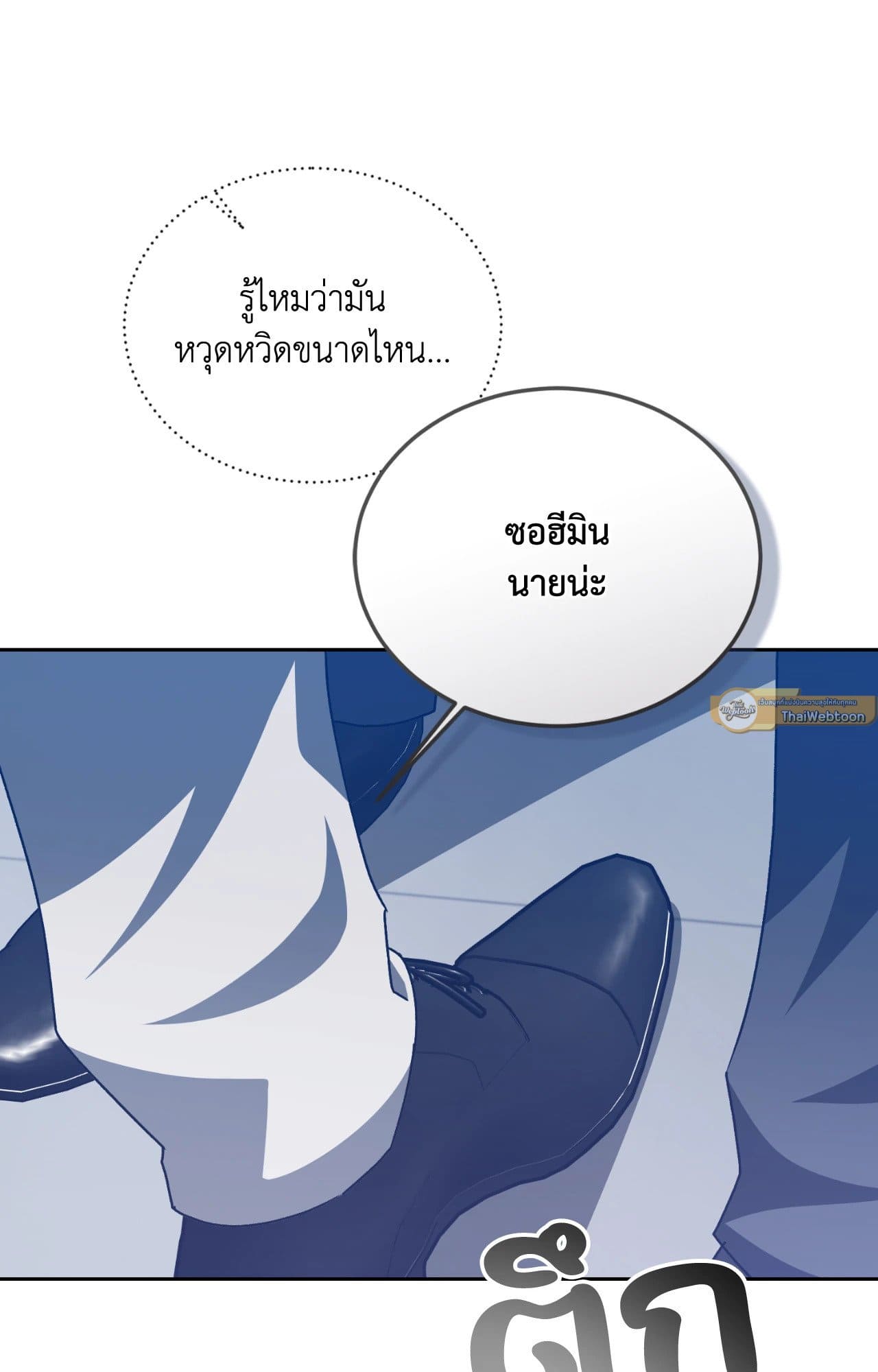 Cozy Obsession หลงใหลใคร่รัก ตอนที่ 4588