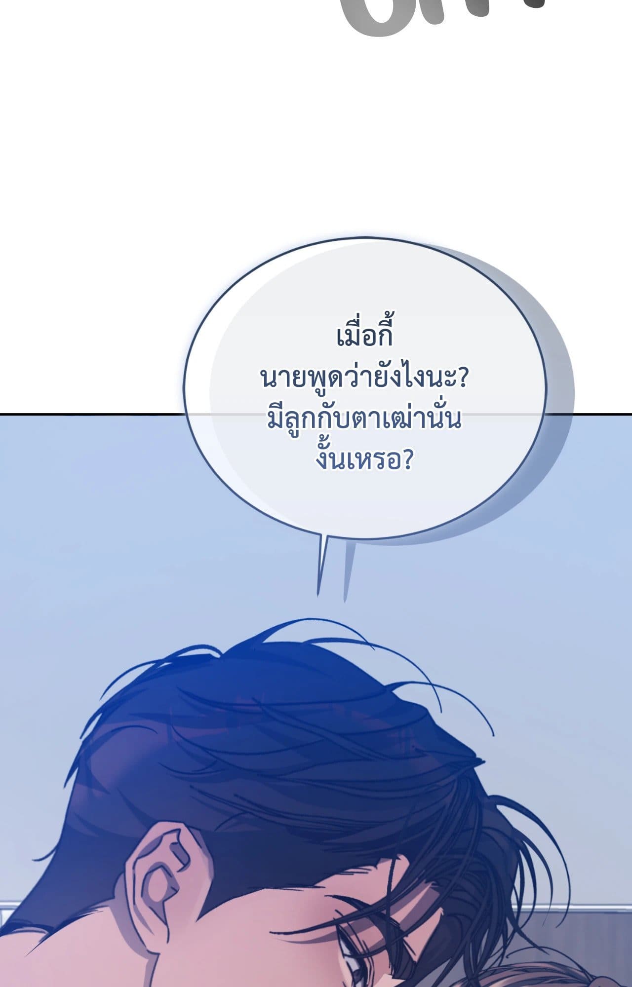Cozy Obsession หลงใหลใคร่รัก ตอนที่ 4589