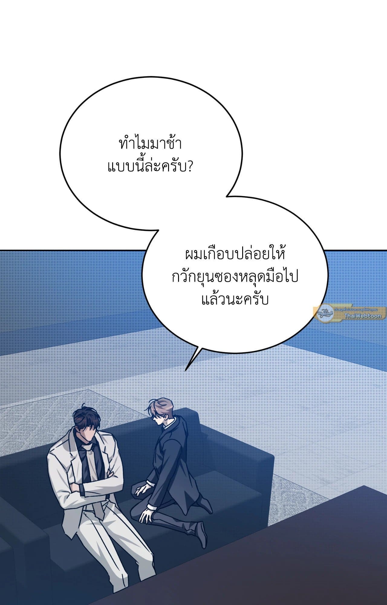 Cozy Obsession หลงใหลใคร่รัก ตอนที่ 46002